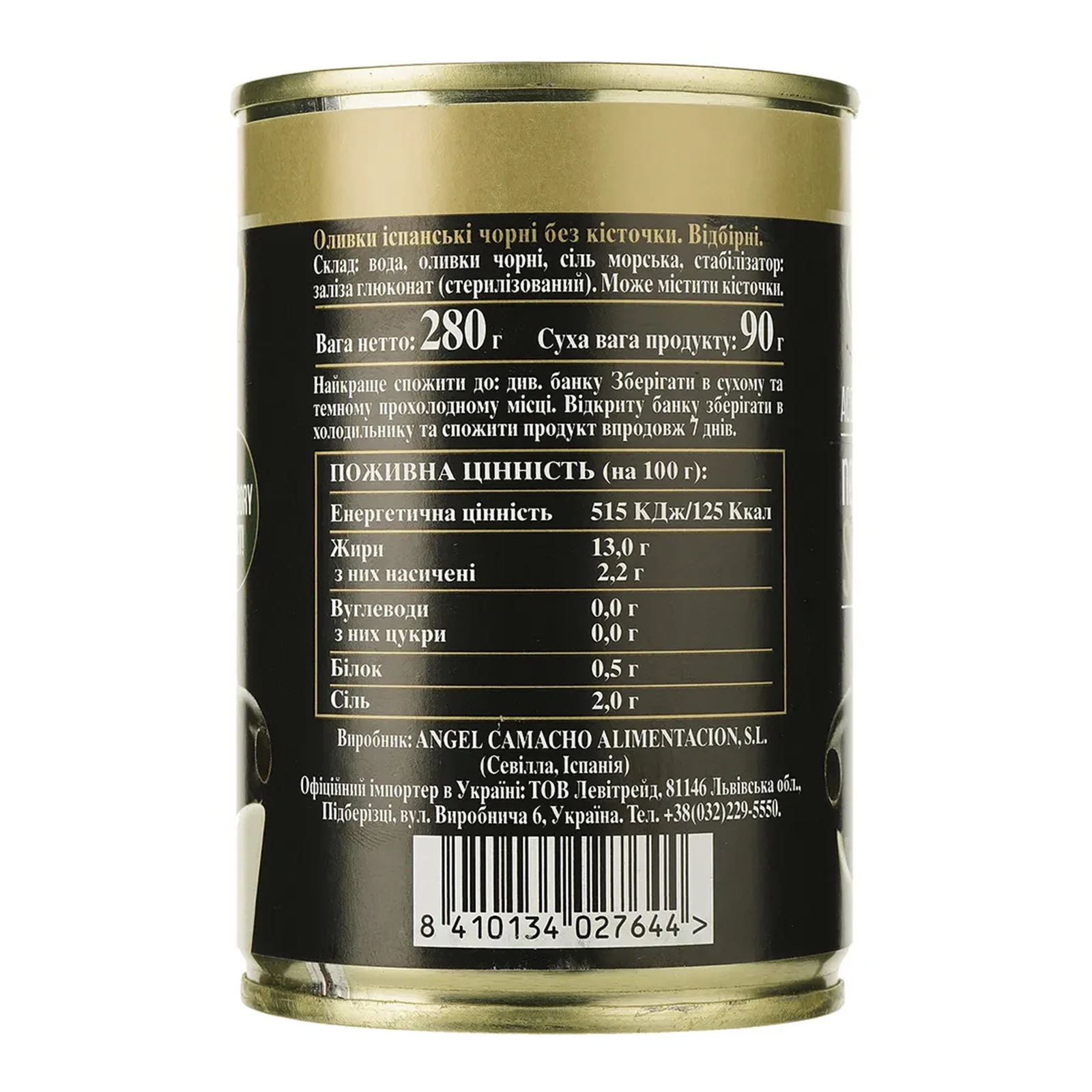 Маслини Fragata 280г б/к з/б Фото №:2