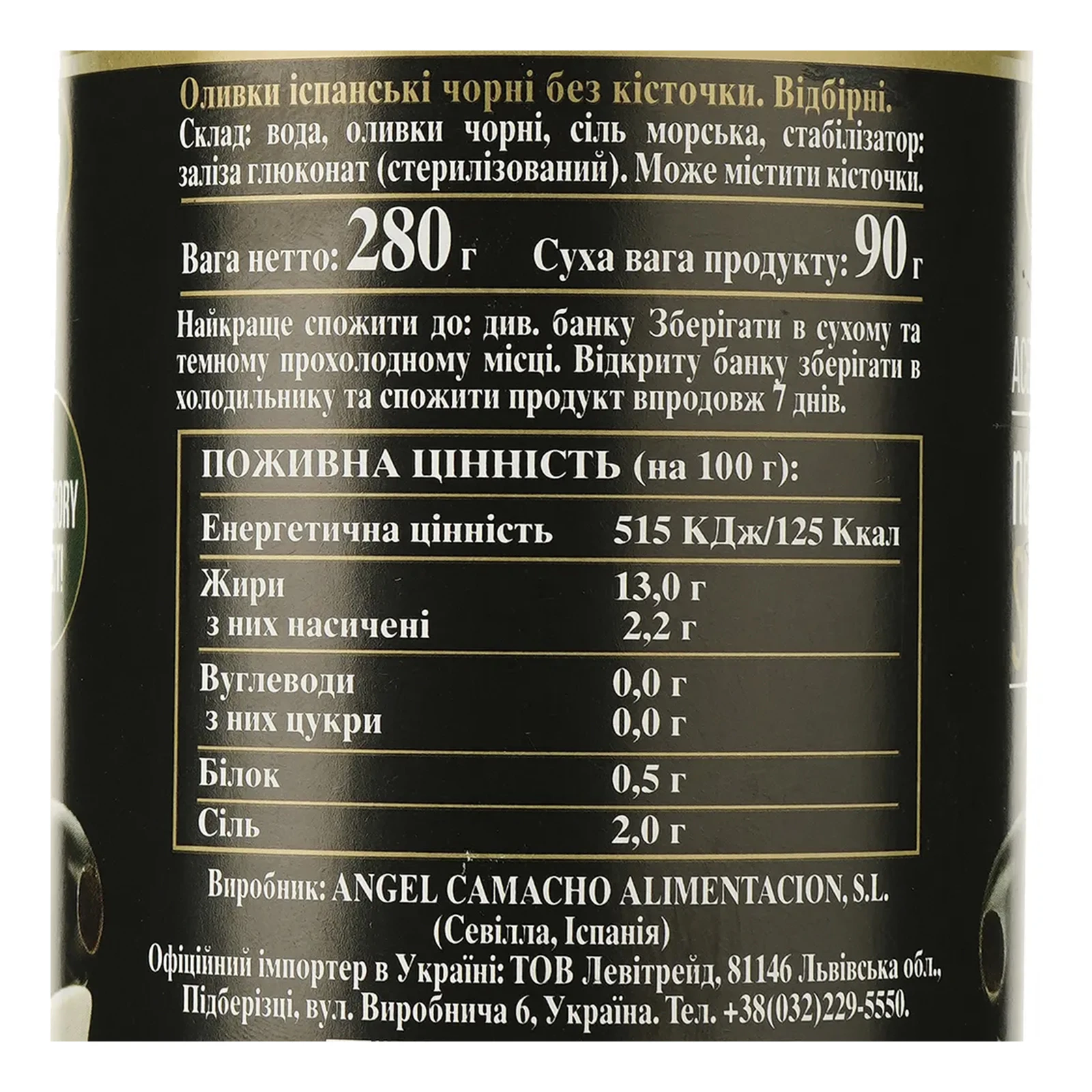 Маслини Fragata 280г б/к з/б Фото №:3