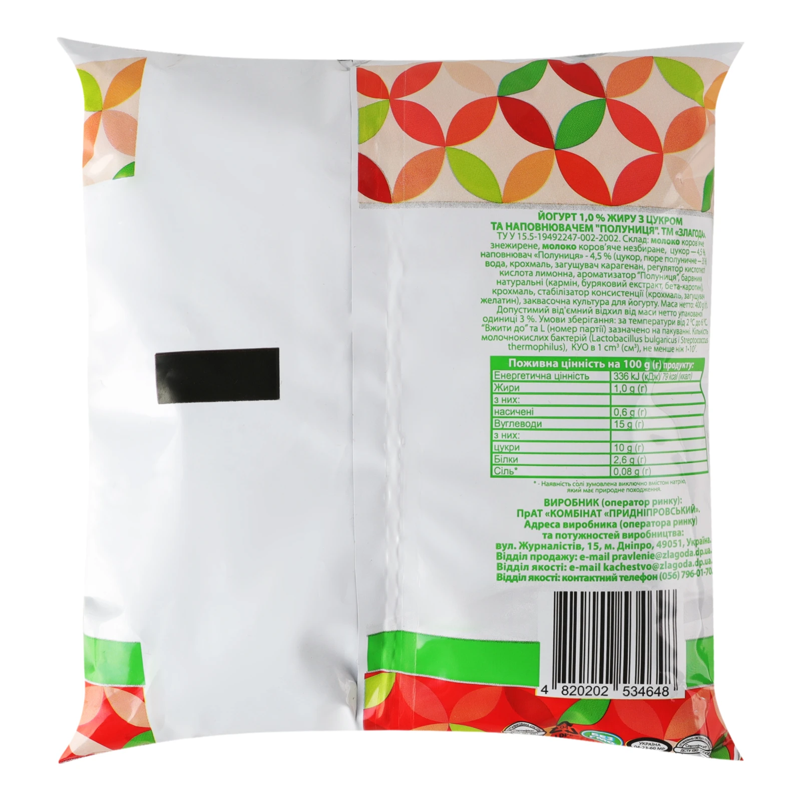 Йогурт Злагода з цукром Полуниця 1% 400г Фото №:2
