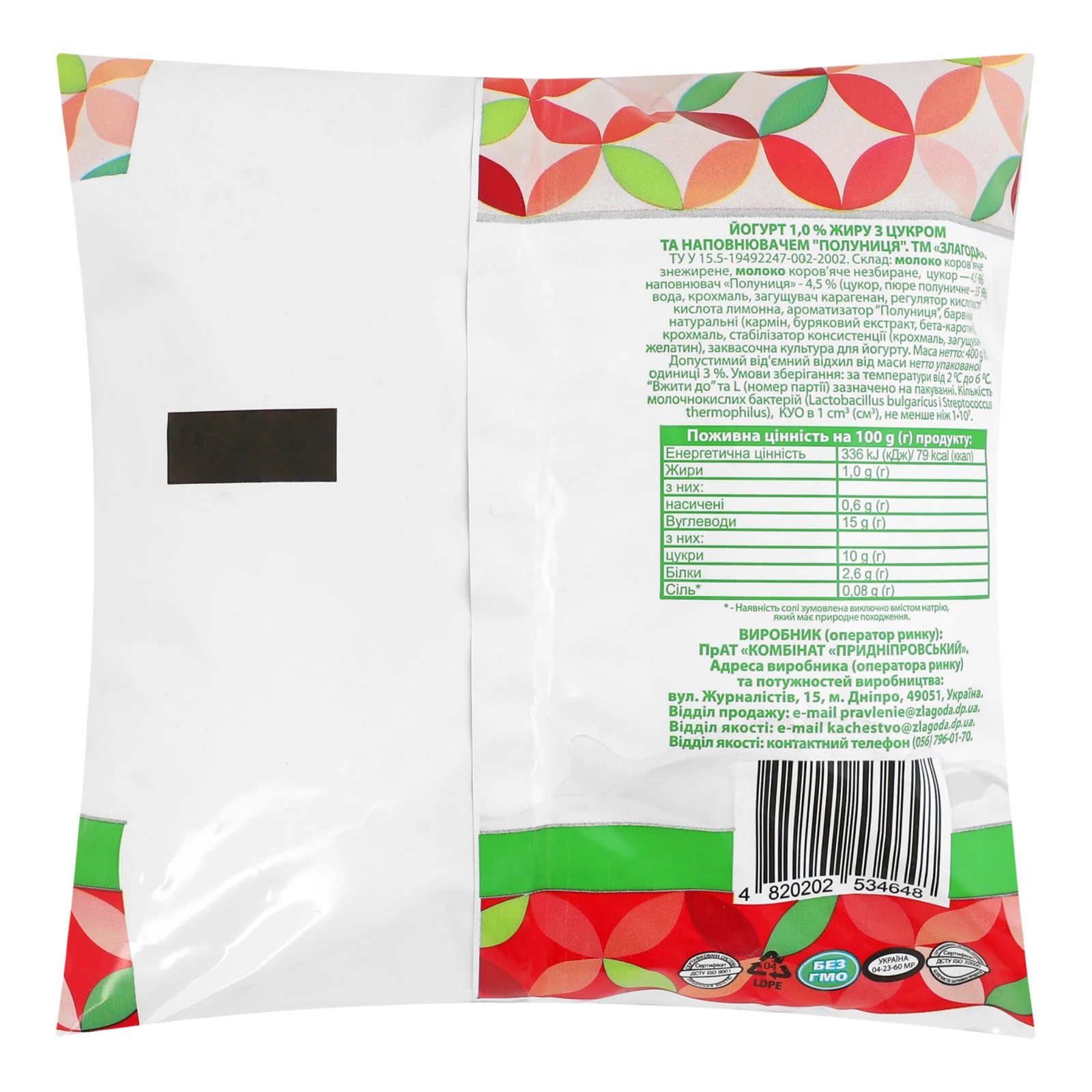 Йогурт Злагода з цукром Полуниця 1% 400г Фото №:2