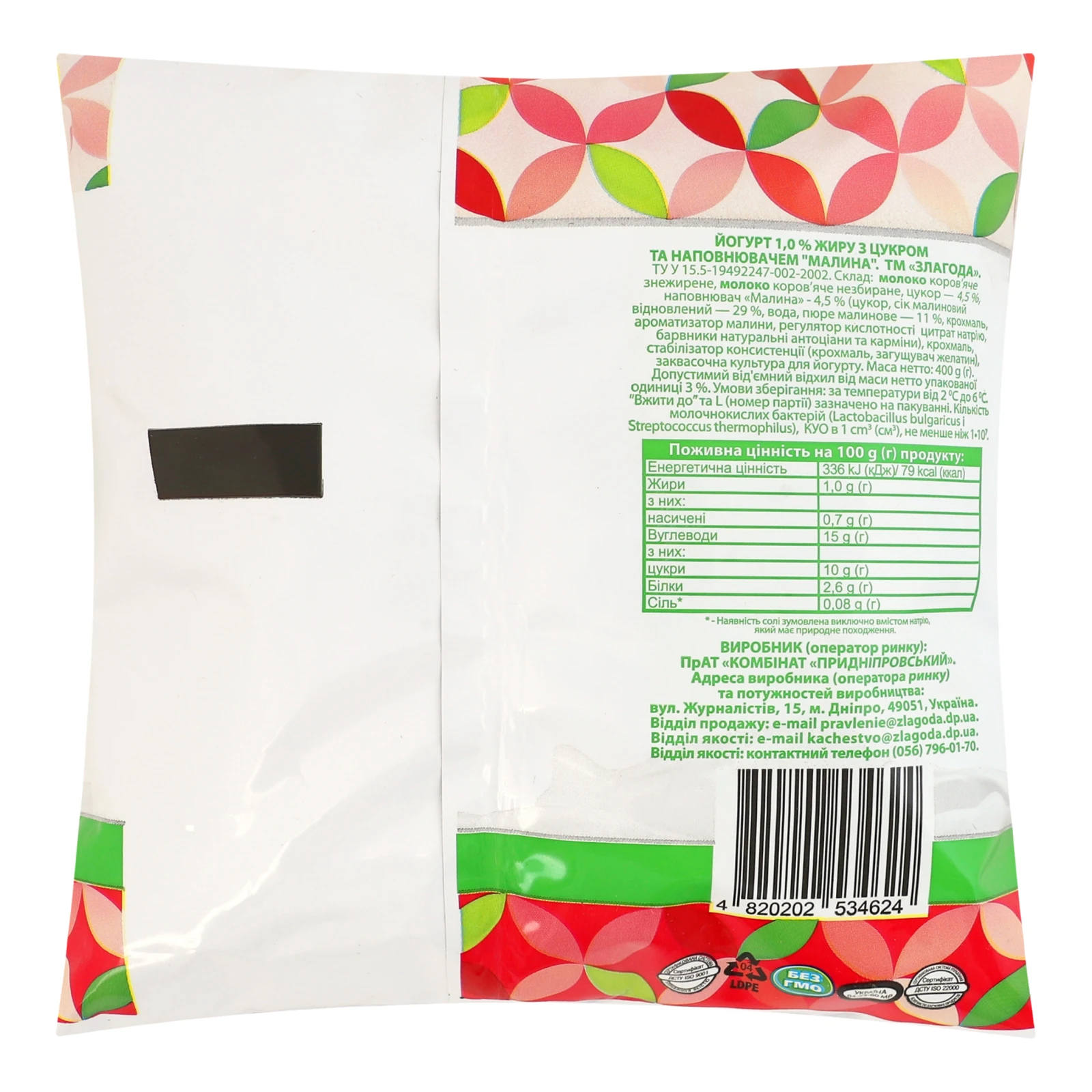 Йогурт Злагода з цукром Малина 1% 400г Фото №:2