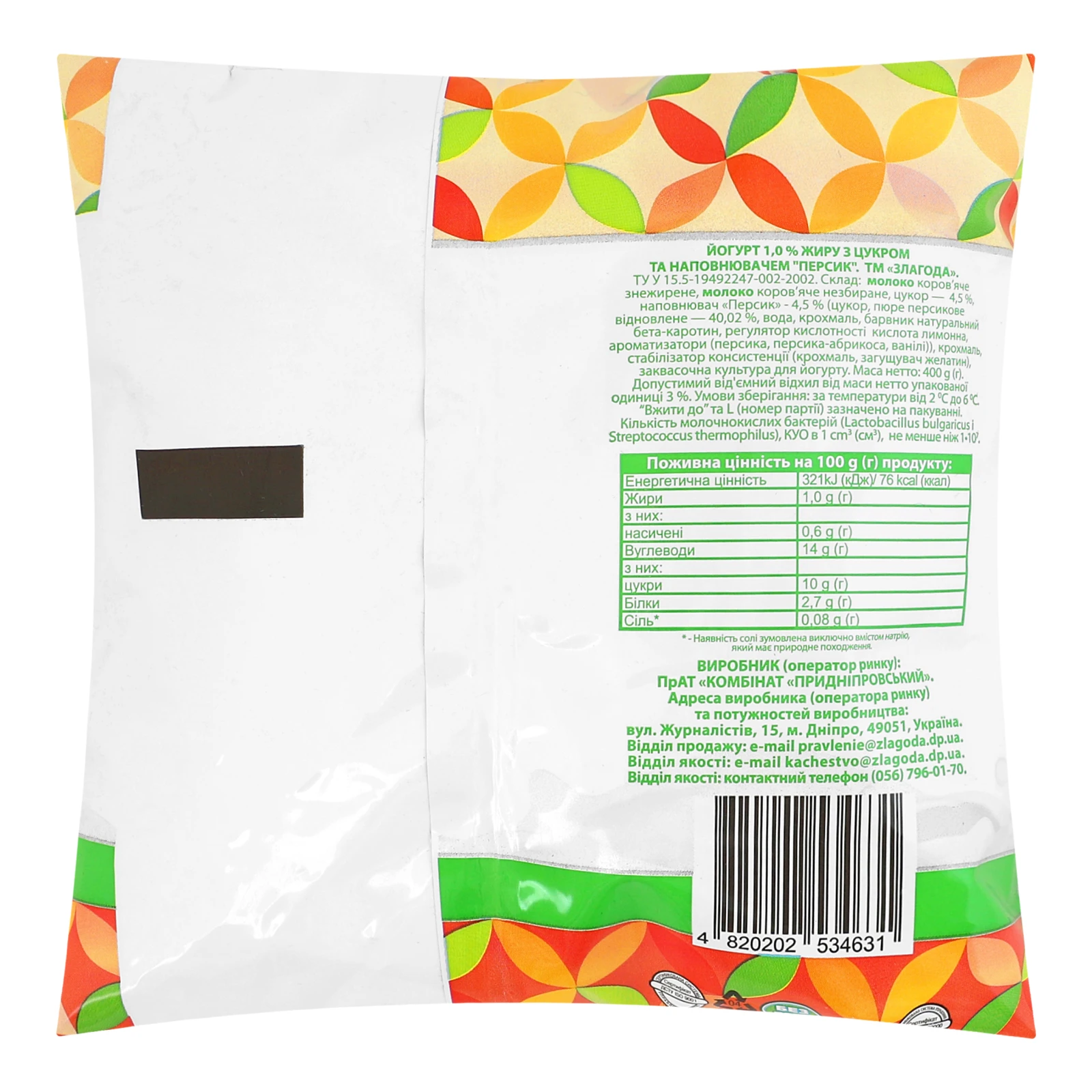 Йогурт Злагода з цукром Персик 1% 400г Фото №:2