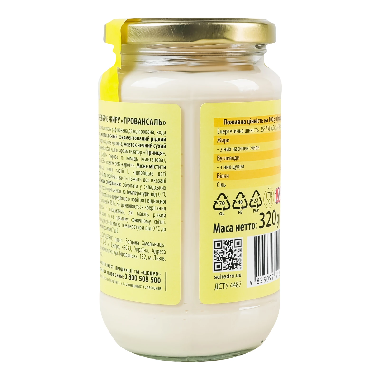 Майонез Щедро на яєчних жовтках Провансаль 67% 320г Фото №:2