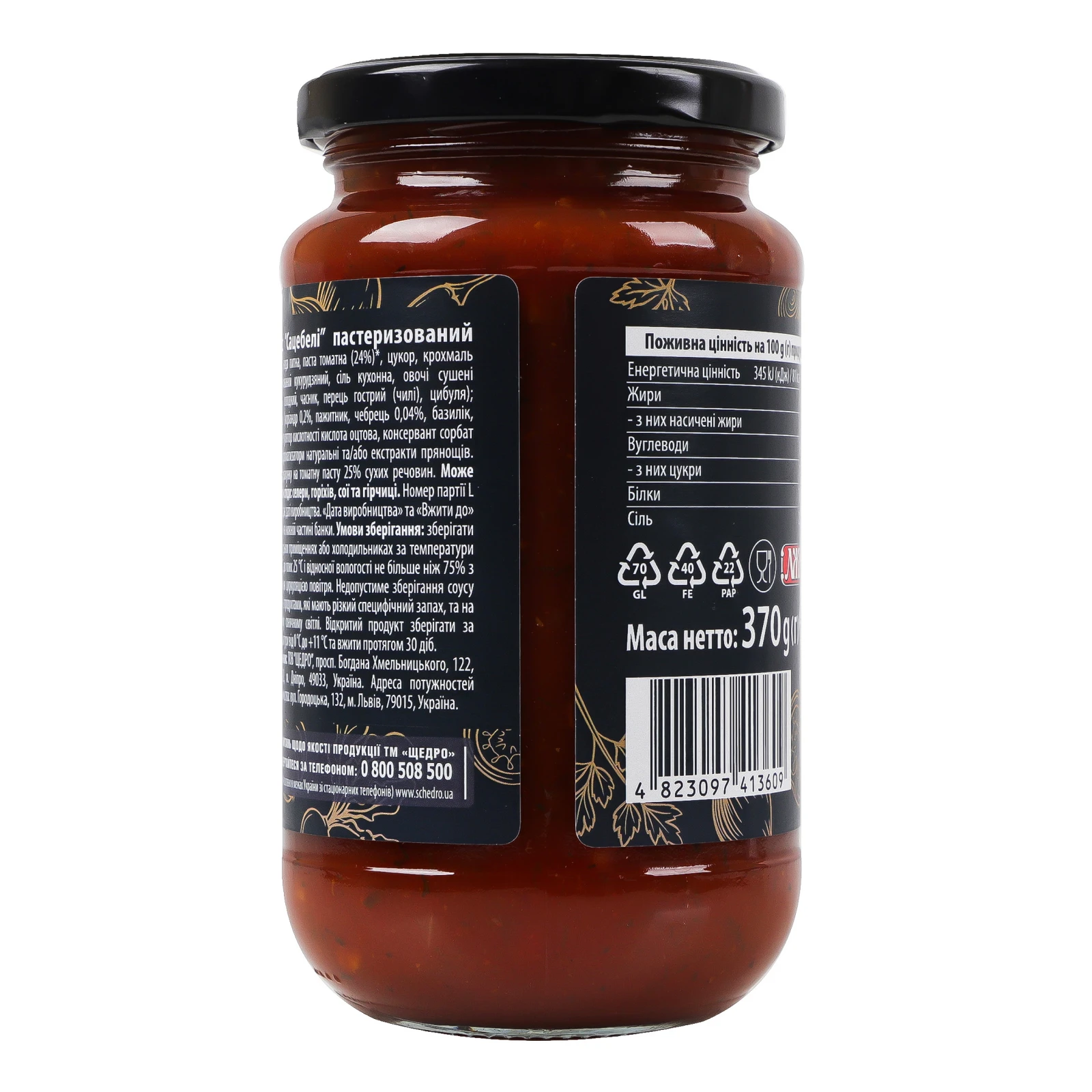 Соус Щедро Сацебелі з коріандром та чебрецем 370г Фото №:2