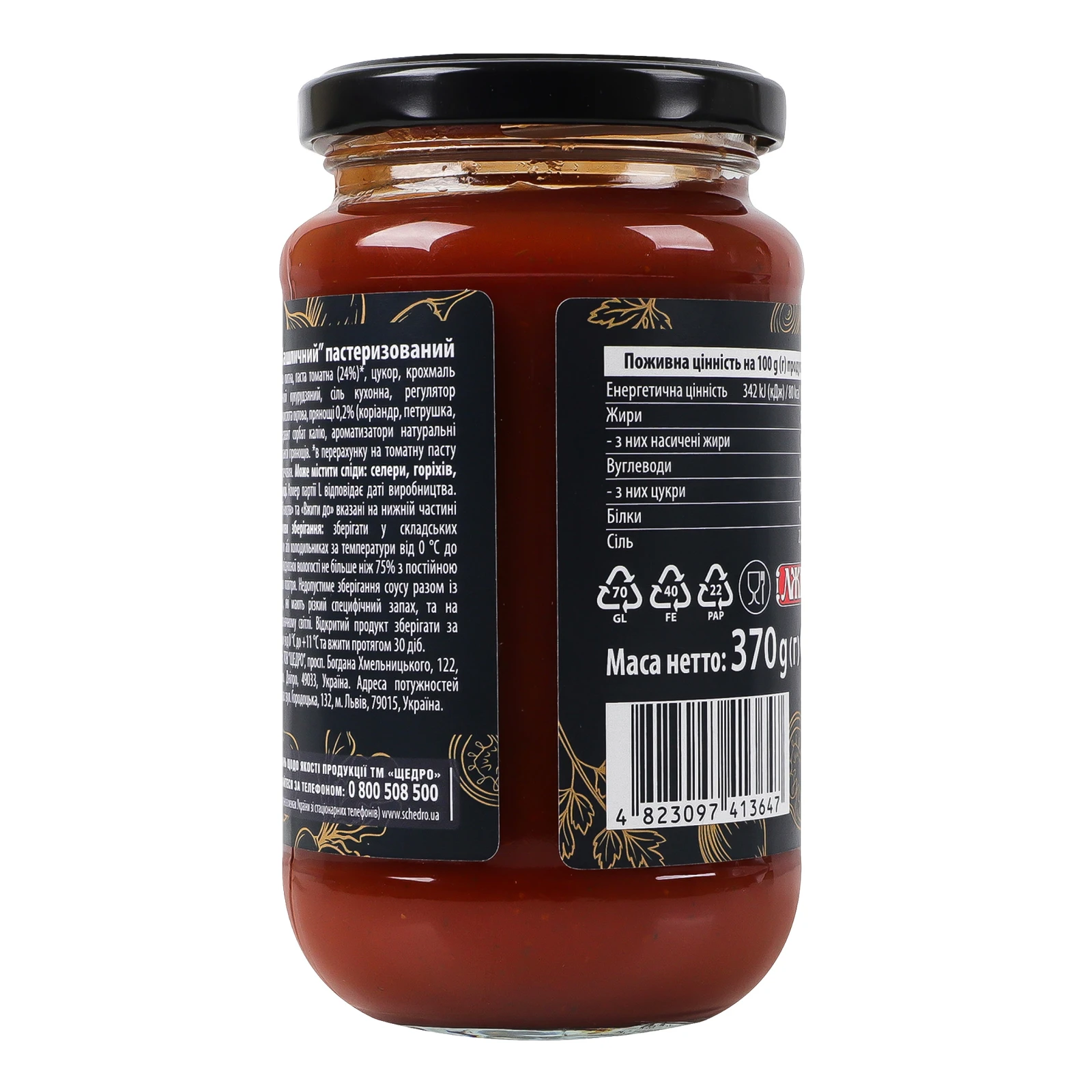 Соус Щедро Шашличний з ароматними прянощами 370г Фото №:2
