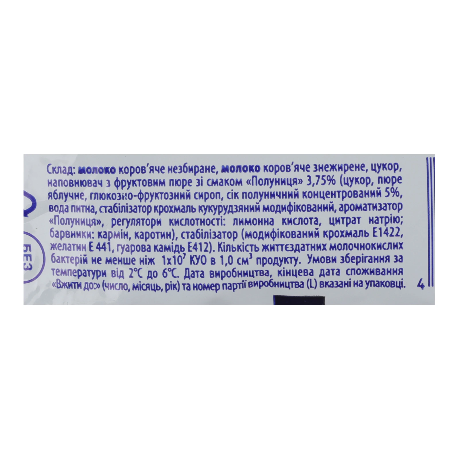 Йогурт Волошкове поле з фруктовим пюре зі смаком Полуниця 2.5% 400г Фото №:3