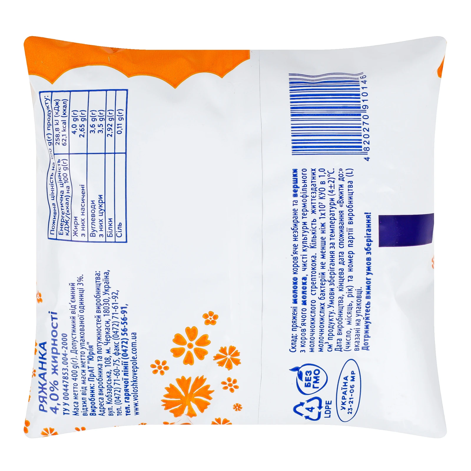 Ряжанка Волошкове поле 4% 400г Фото №:2