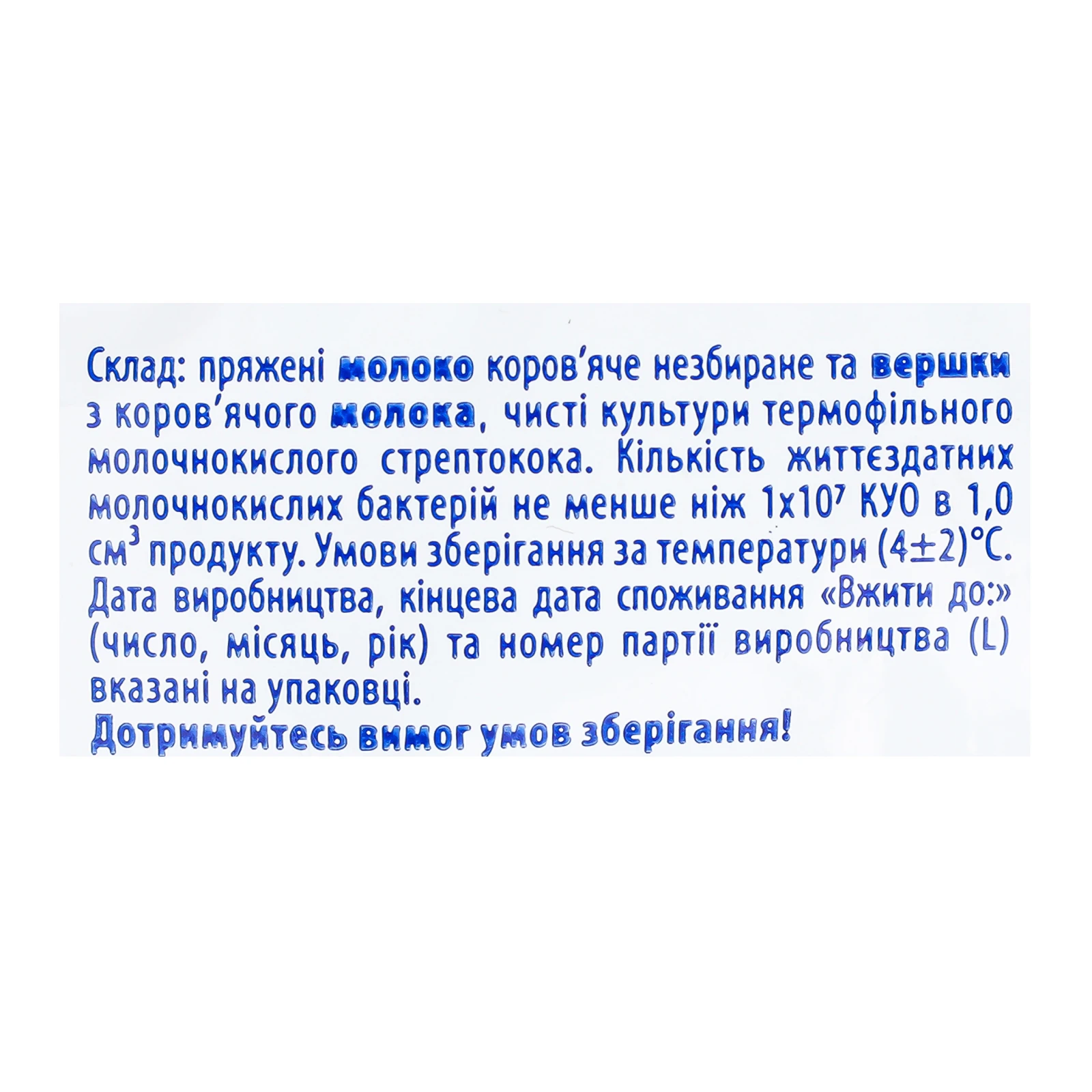 Ряжанка Волошкове поле 4% 400г фото 3