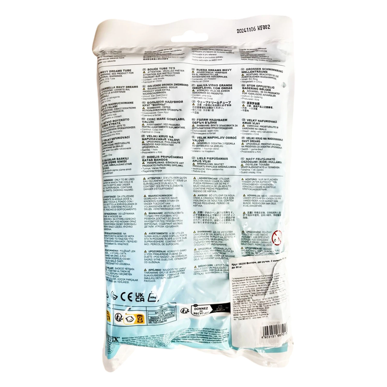 Коло надувне Intex Вихори дві ручки 91см до 60кг 59256 2кольори Фото №:2