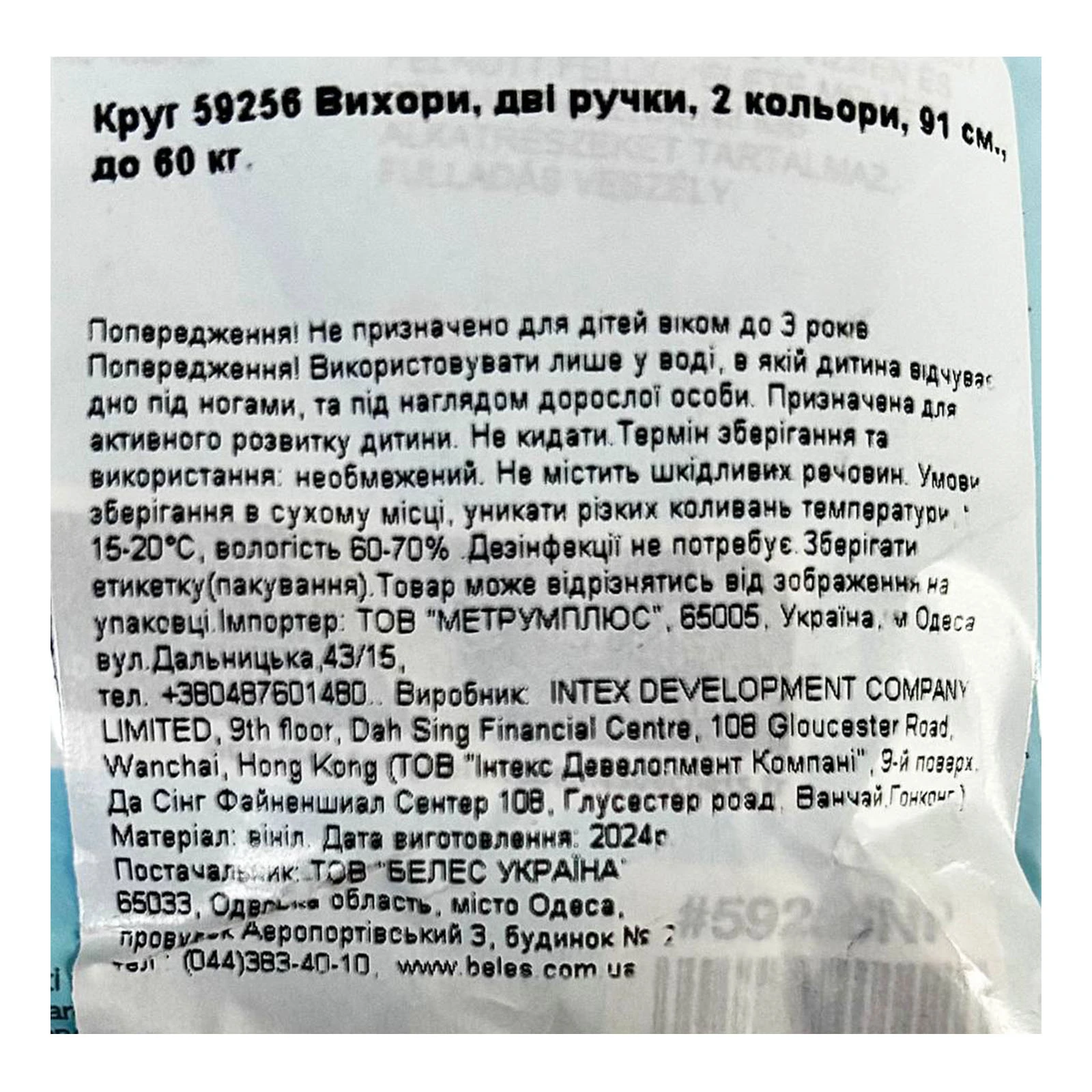 Коло надувне Intex Вихори дві ручки 91см до 60кг 59256 2кольори Фото №:3