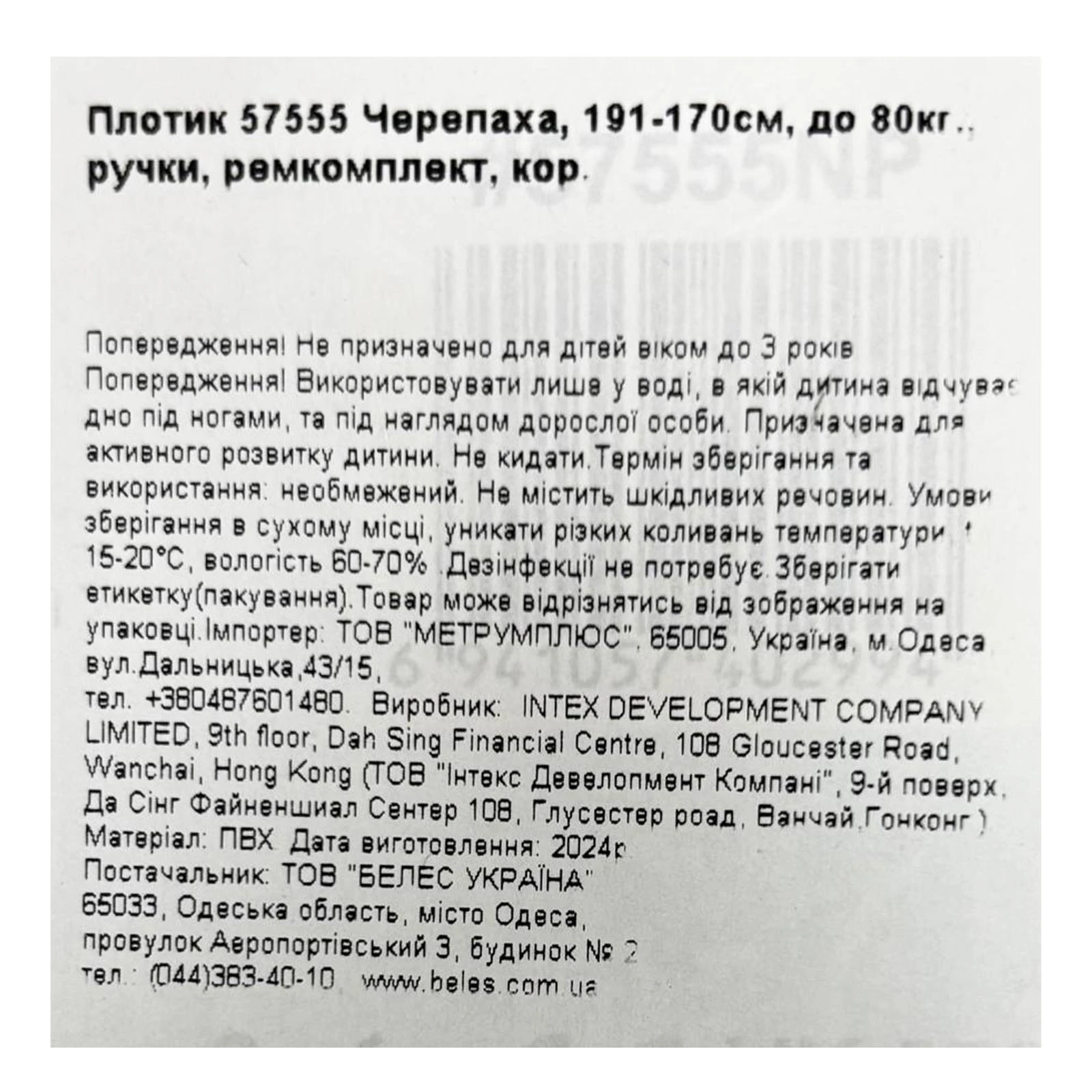 Плотик Intex 57555 надувний Черепаха 191-170см ручки ремкомплект до 80кг кор. Фото №:2