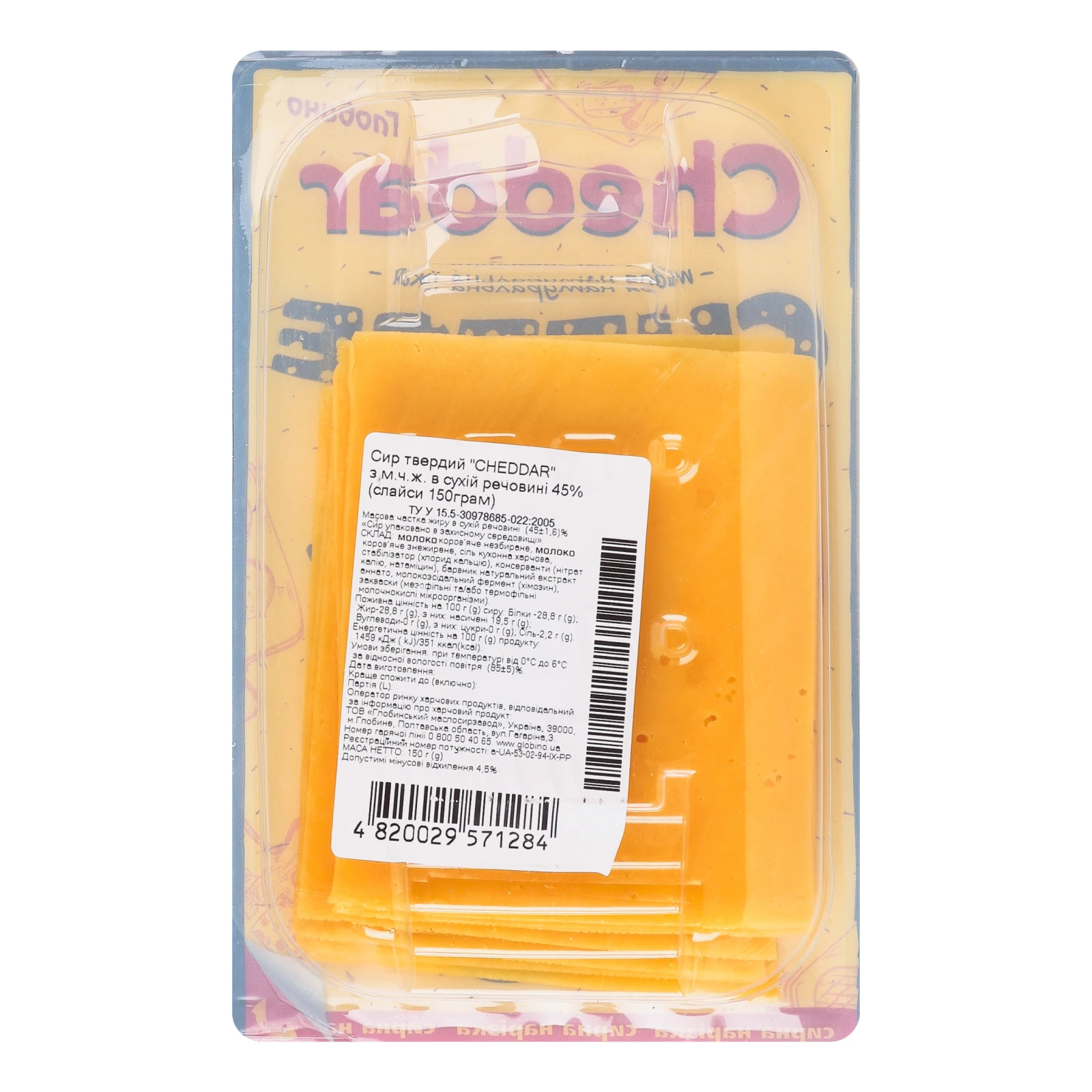 Сир Глобино Cheddar твердий 45% 150г фото 2