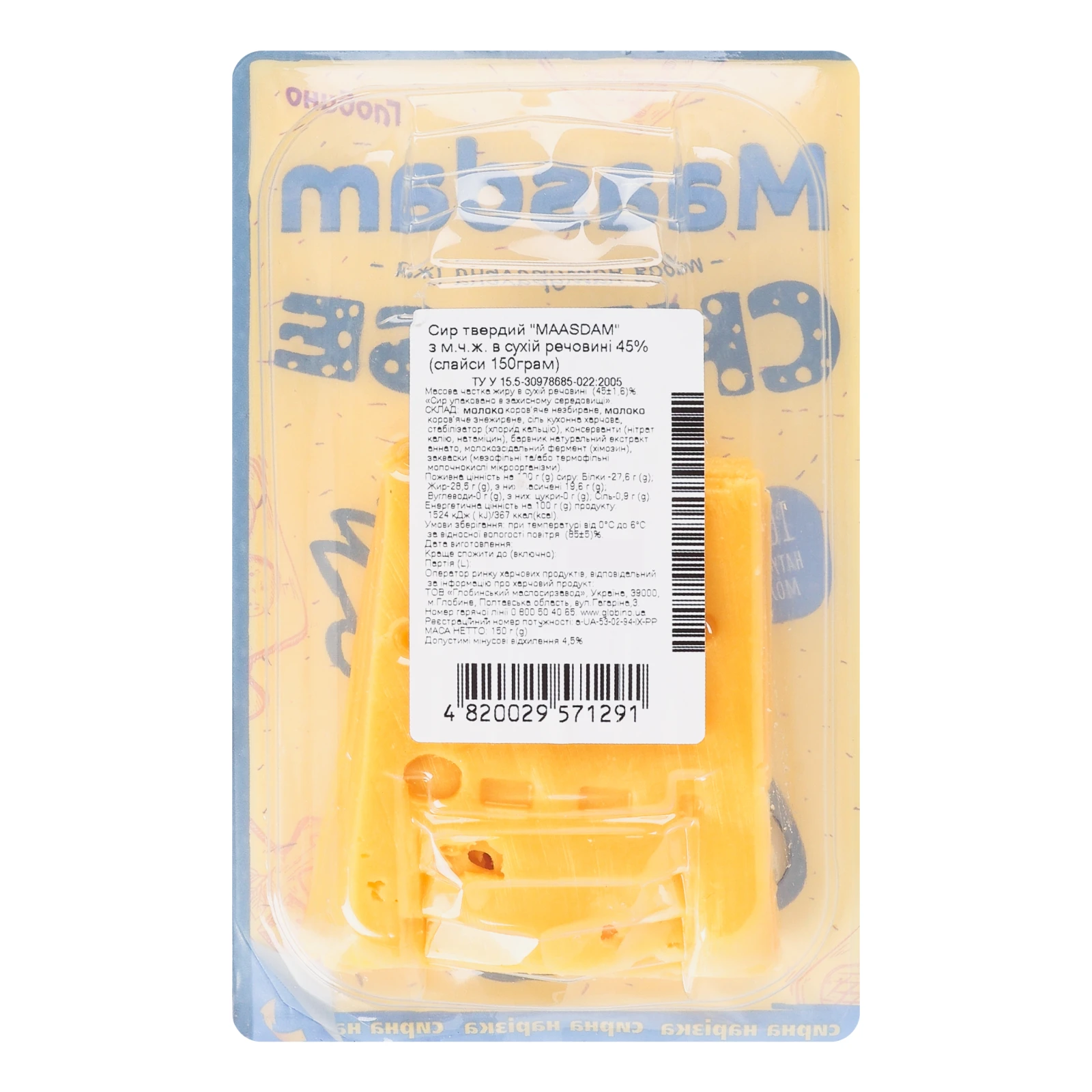 Сир Глобино 150г 45% Maasdam Фото №:2
