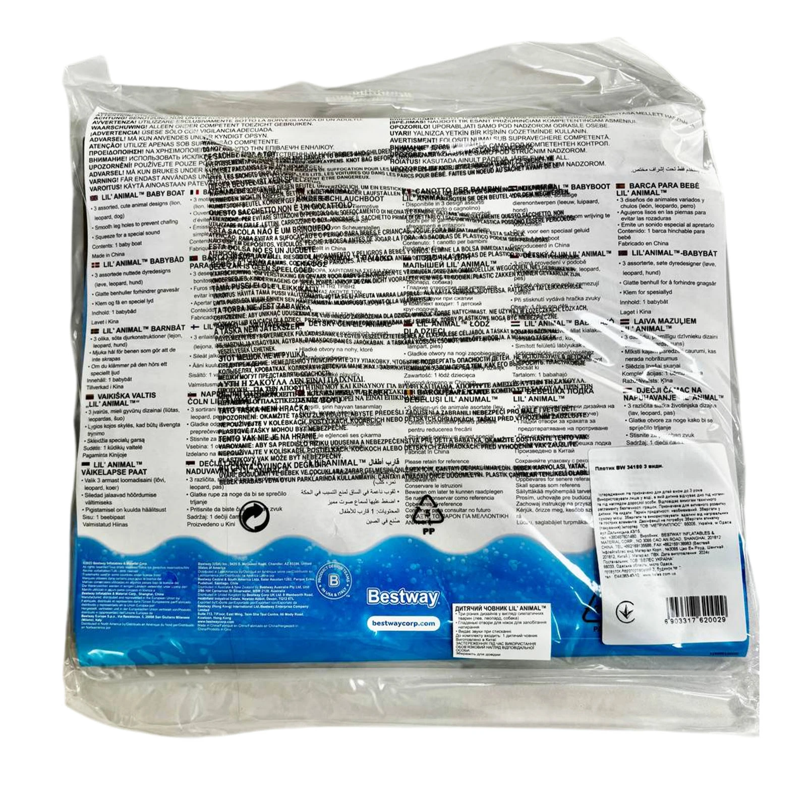 Плотик Bestway 34180 надувний 3 види Фото №:2