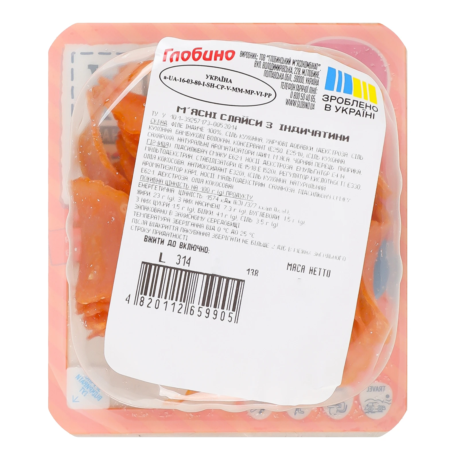 Слайси м'ясні Глобино На ходу з індичатини 50г Фото №:2