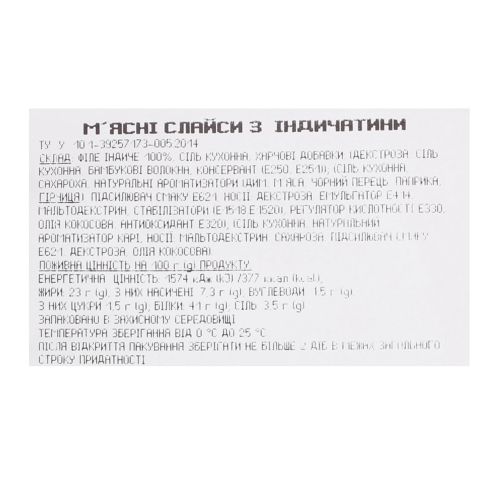 Слайси м'ясні Глобино На ходу з індичатини 50г Фото №:3