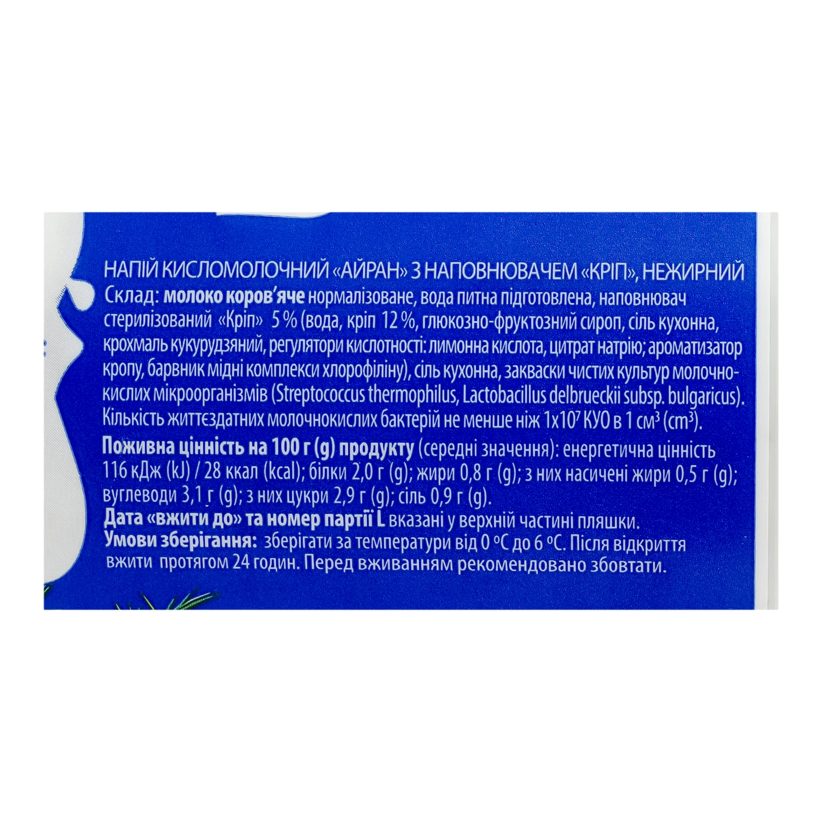 Айран Ekfood + кріп нежирний 420г Фото №:3