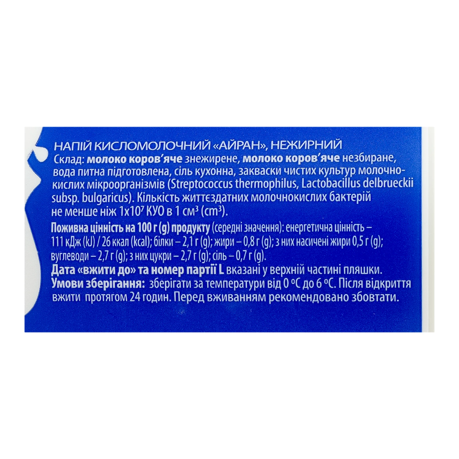 Айран Ekfood нежирний 420г Фото №:3