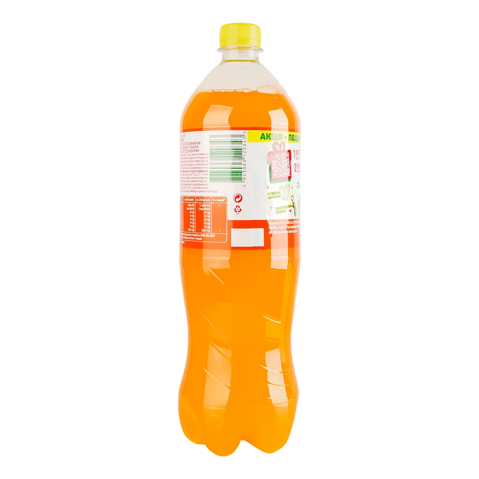 Напій Mirinda Zero Sugar Orange безкалорійний сильногазований зі смаком апельсина 1.25л Фото №:2