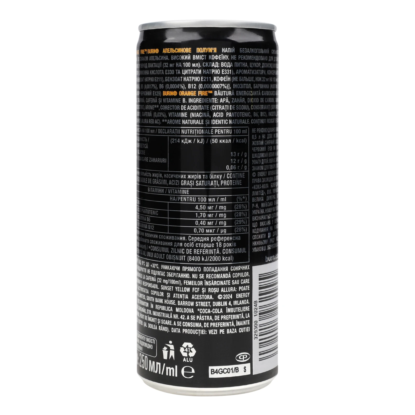 Напій енергетичний Burn Orange fire безалкогольний сильногазований 0.25л Фото №:2