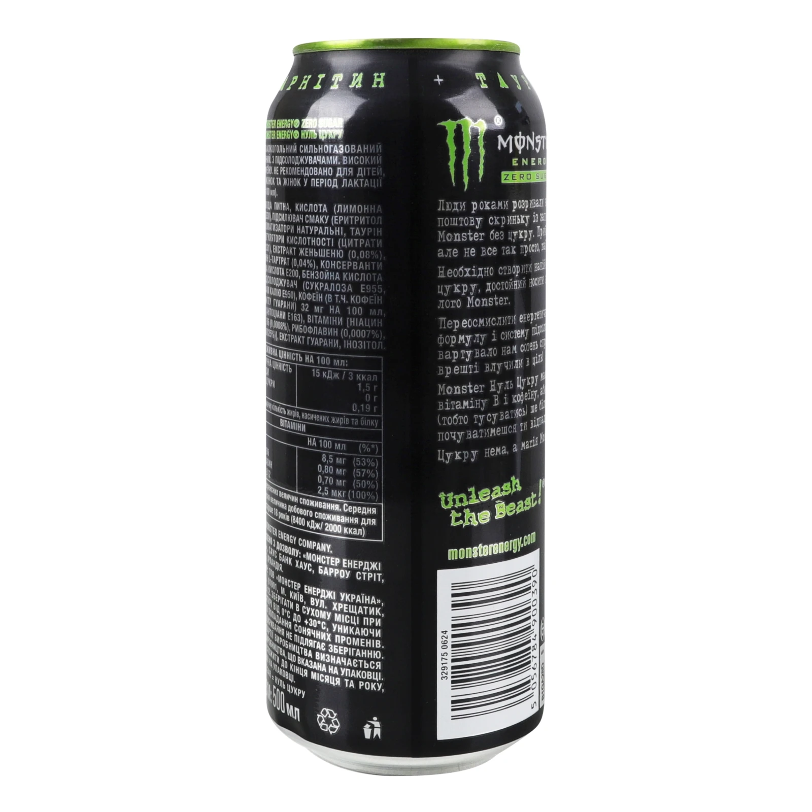 Напій енергетичний Monster Energy Нуль цукру безалкогольний сильногазований 0.5л Фото №:2