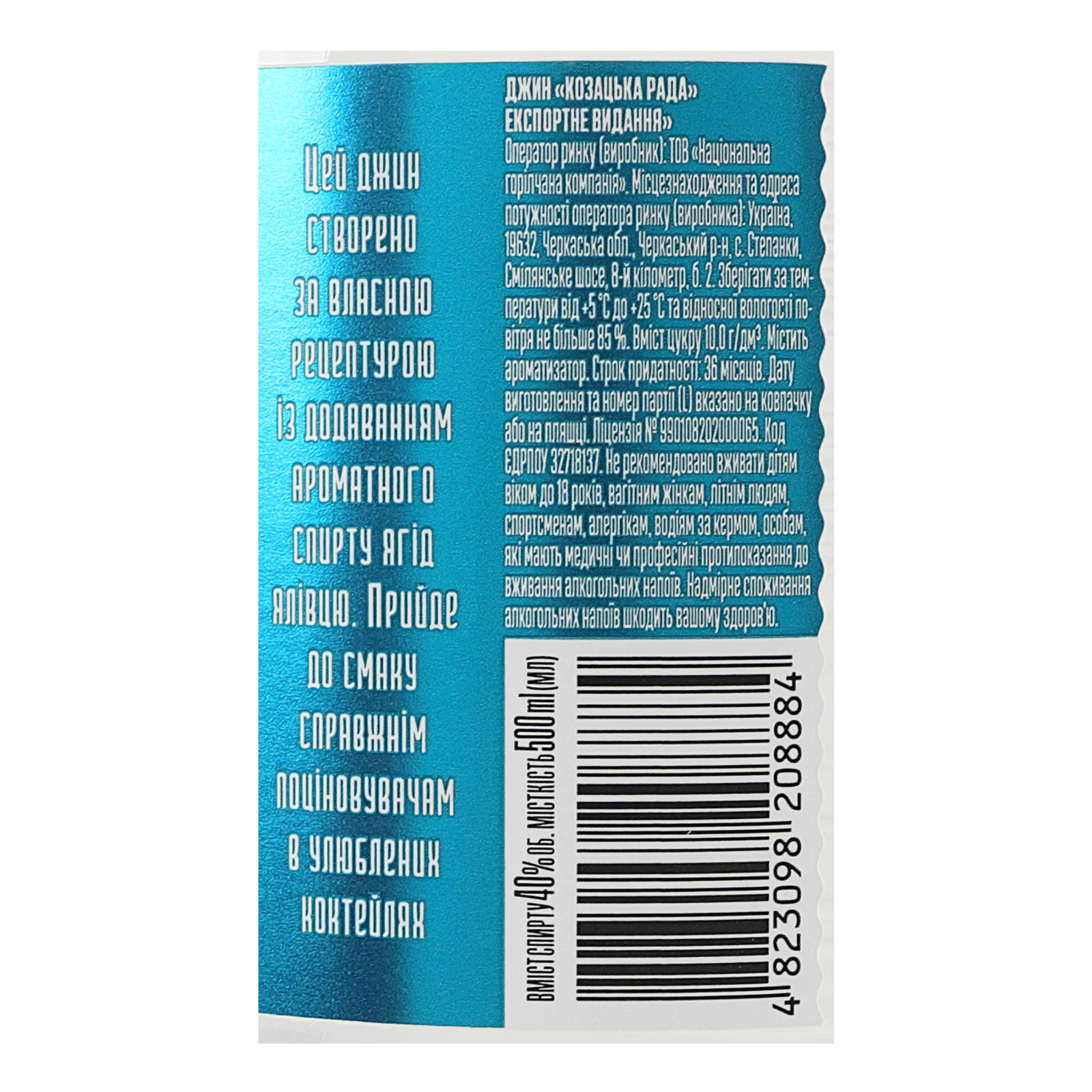 Джин Козацька Рада Export Edition 40% 0.5л Фото №:3