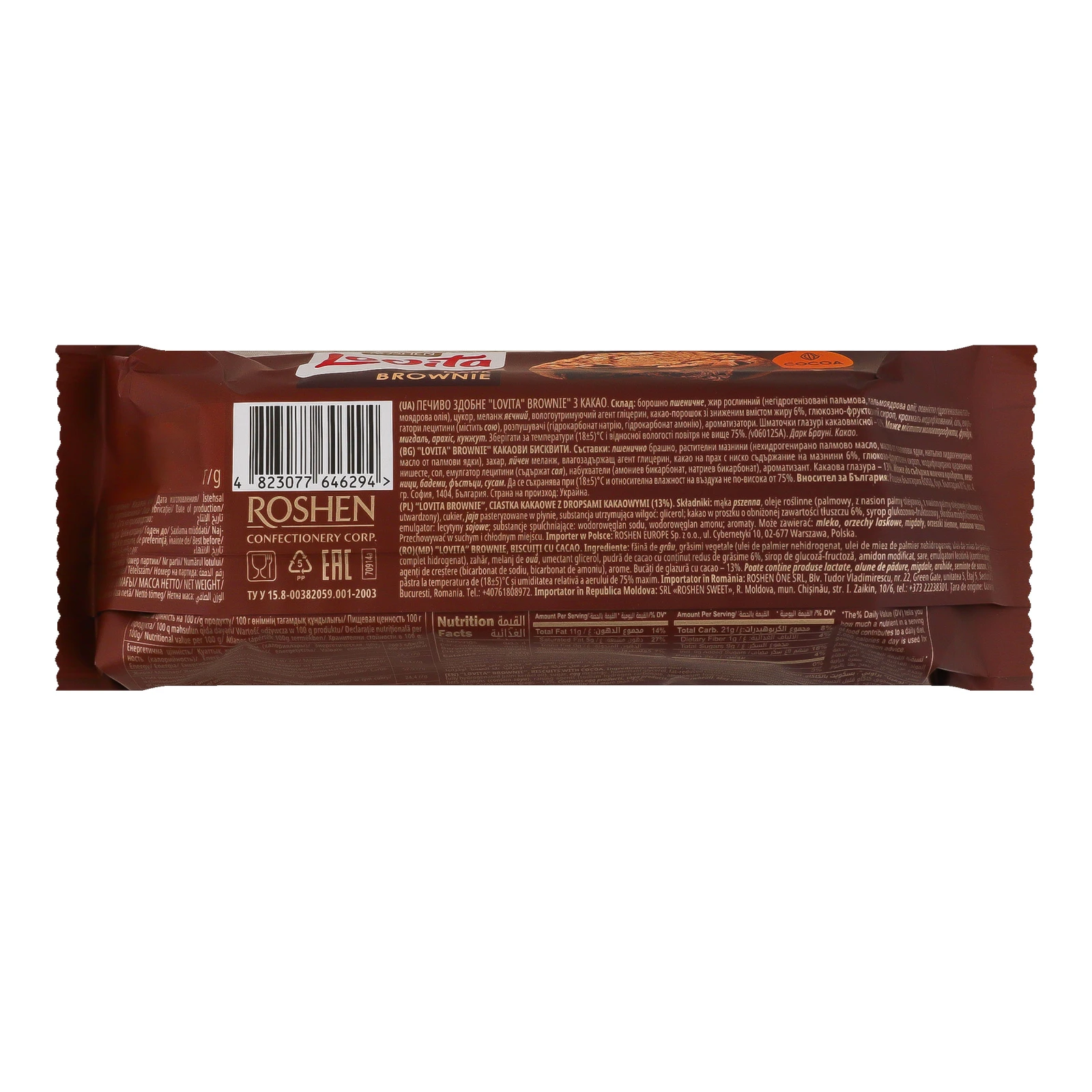 Печиво Roshen Lovita Dark brownie здобне з какао 152г Фото №:2