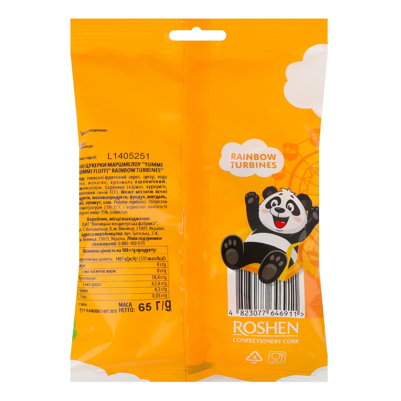 Маршмелоу Roshen Yummi Gummi Fluffi Rainbow turbines 65г Фото №:2