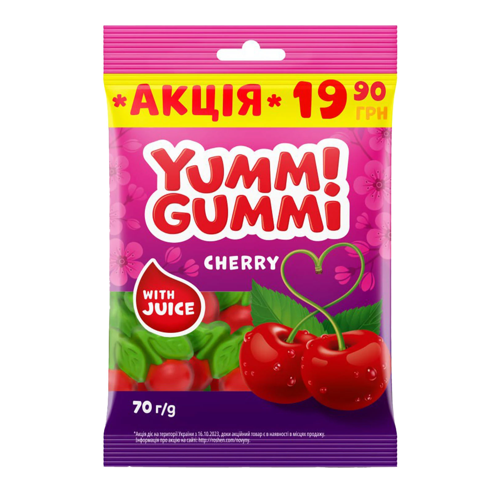 Цукерки желейні Roshen 70г Yummi Gummi Cherry Акція Фото №:1