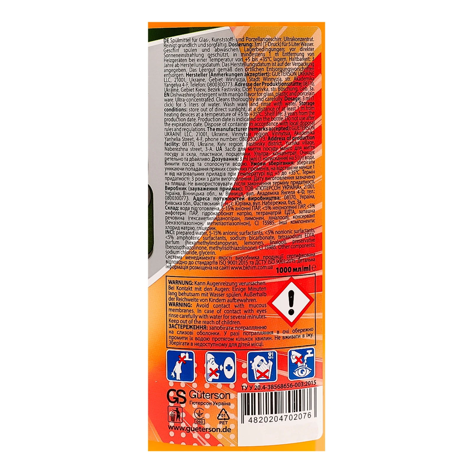 Засіб для миття Maxi Power для посуду зі скла, пластмаси, порцеляни Mango 1л Фото №:3