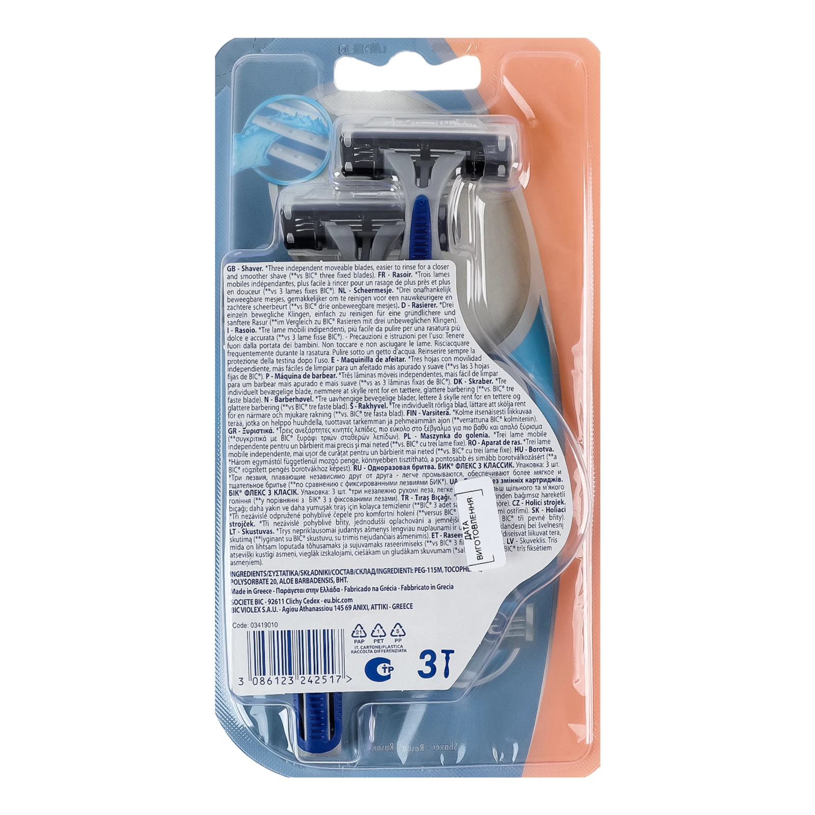 Бритви BiC Classic Flex 3 без змінних картриджів 3-лезові 3шт Фото №:2