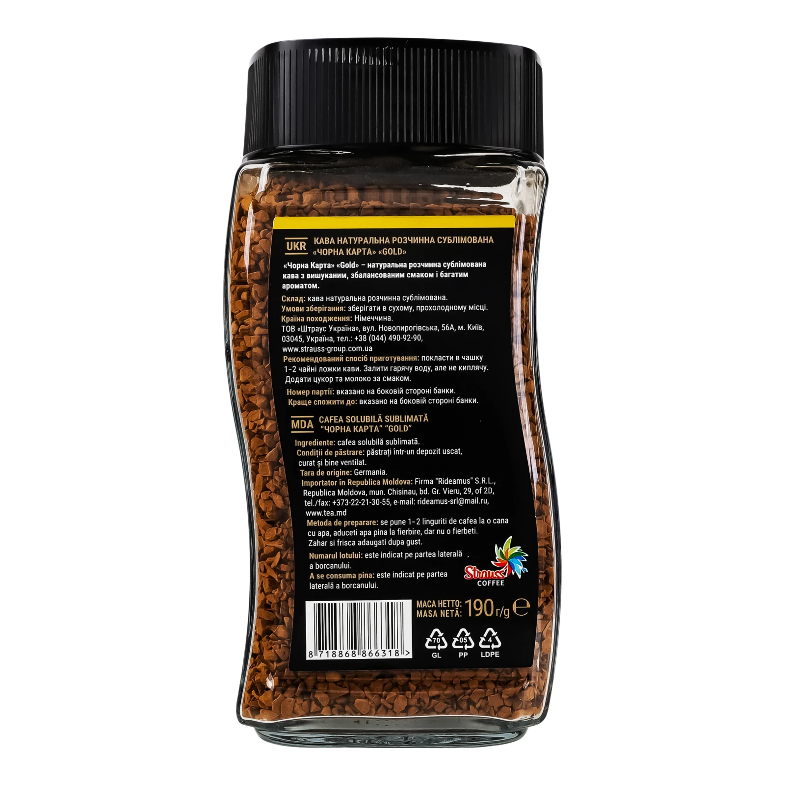Кава Чорна Карта Gold натуральна розчинна сублімована 190г Фото №:2