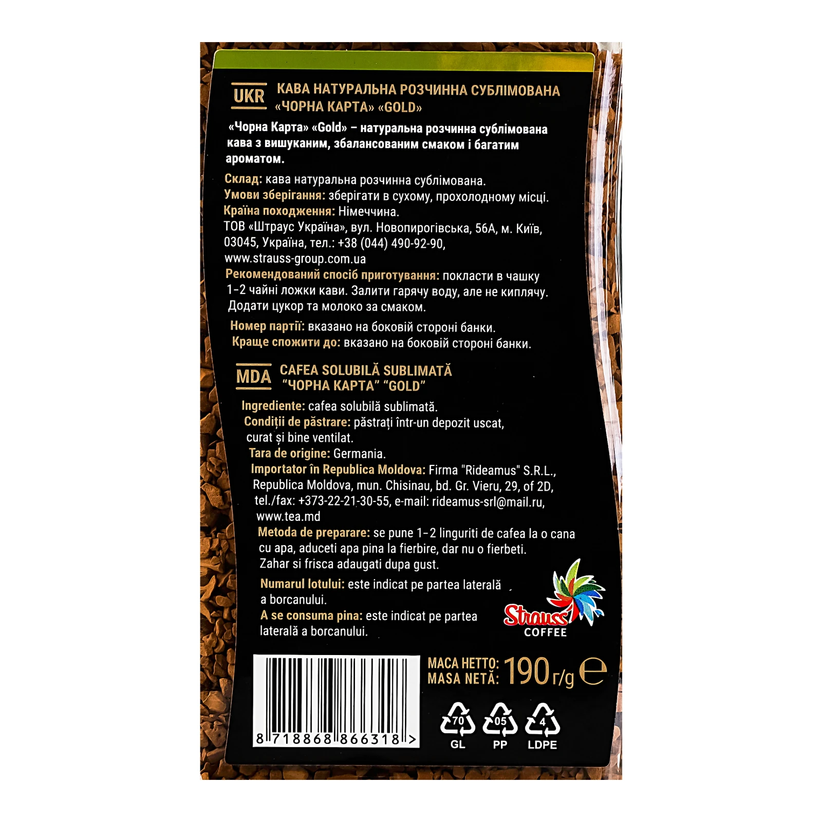 Кава Чорна Карта Gold натуральна розчинна сублімована 190г Фото №:3