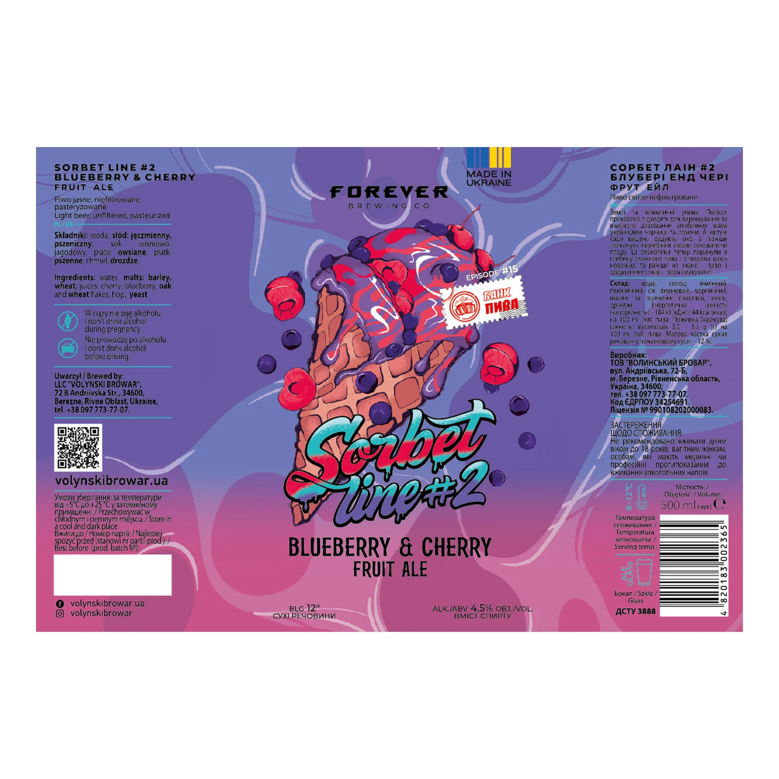 Пиво Forever Sorbet line #2 Blueberry&Cherry світле нефільтроване 4.5% 0.5л фото 2