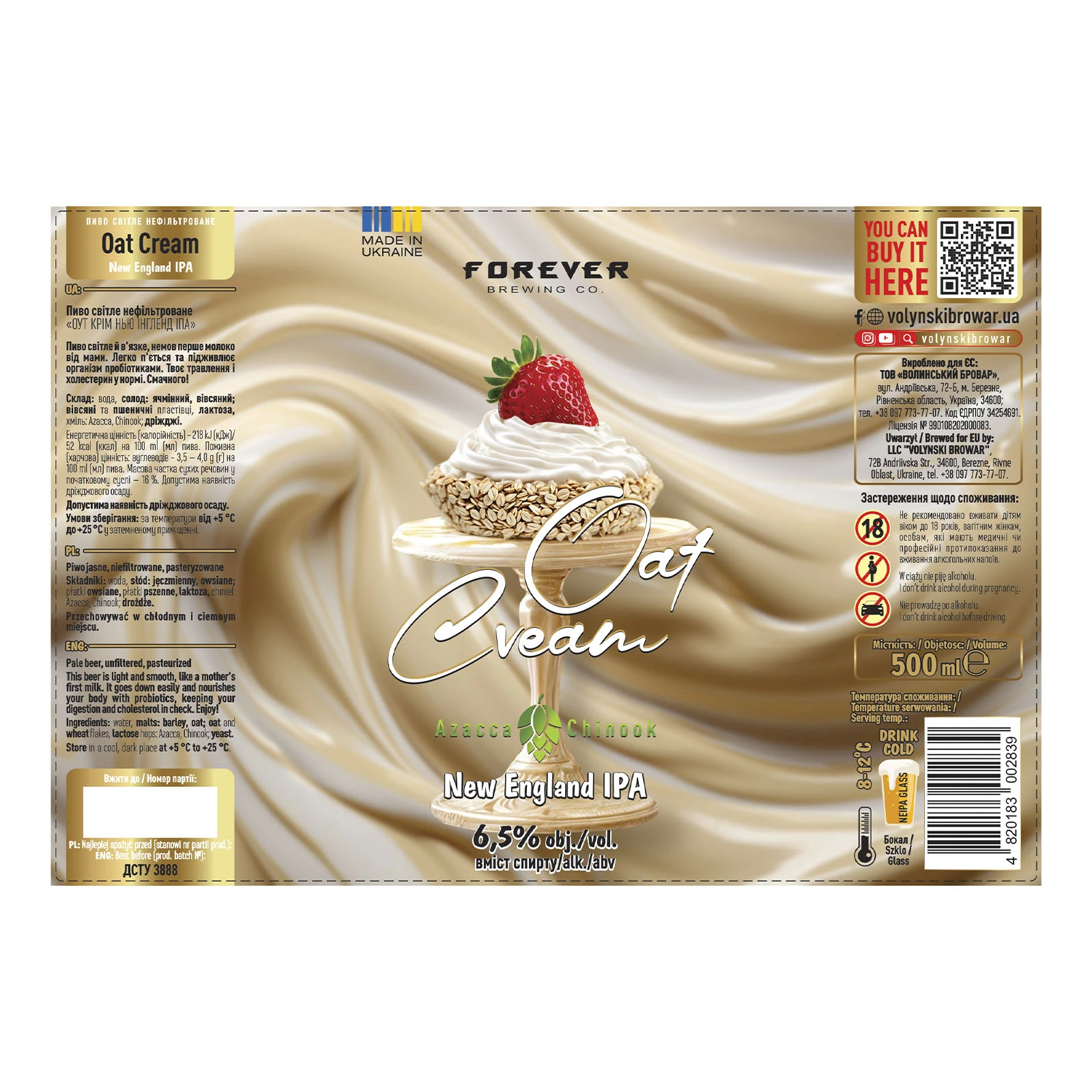 Пиво Forever Oat Cream світле нефільтроване 6.5% 0.5л Фото №:2
