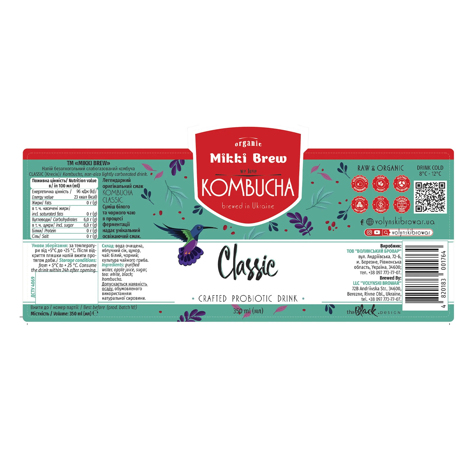 Напій Mikki Brew Комбуча слабогазований Classic 350мл Фото №:2