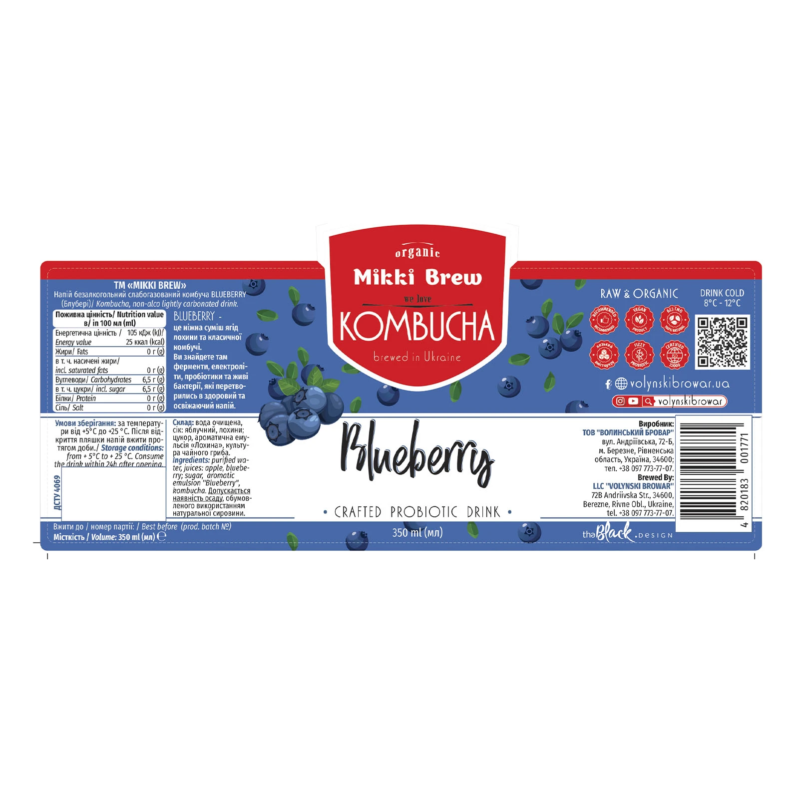 Напій Mikki Brew Комбуча слабогазований Blueberry 350мл Фото №:2