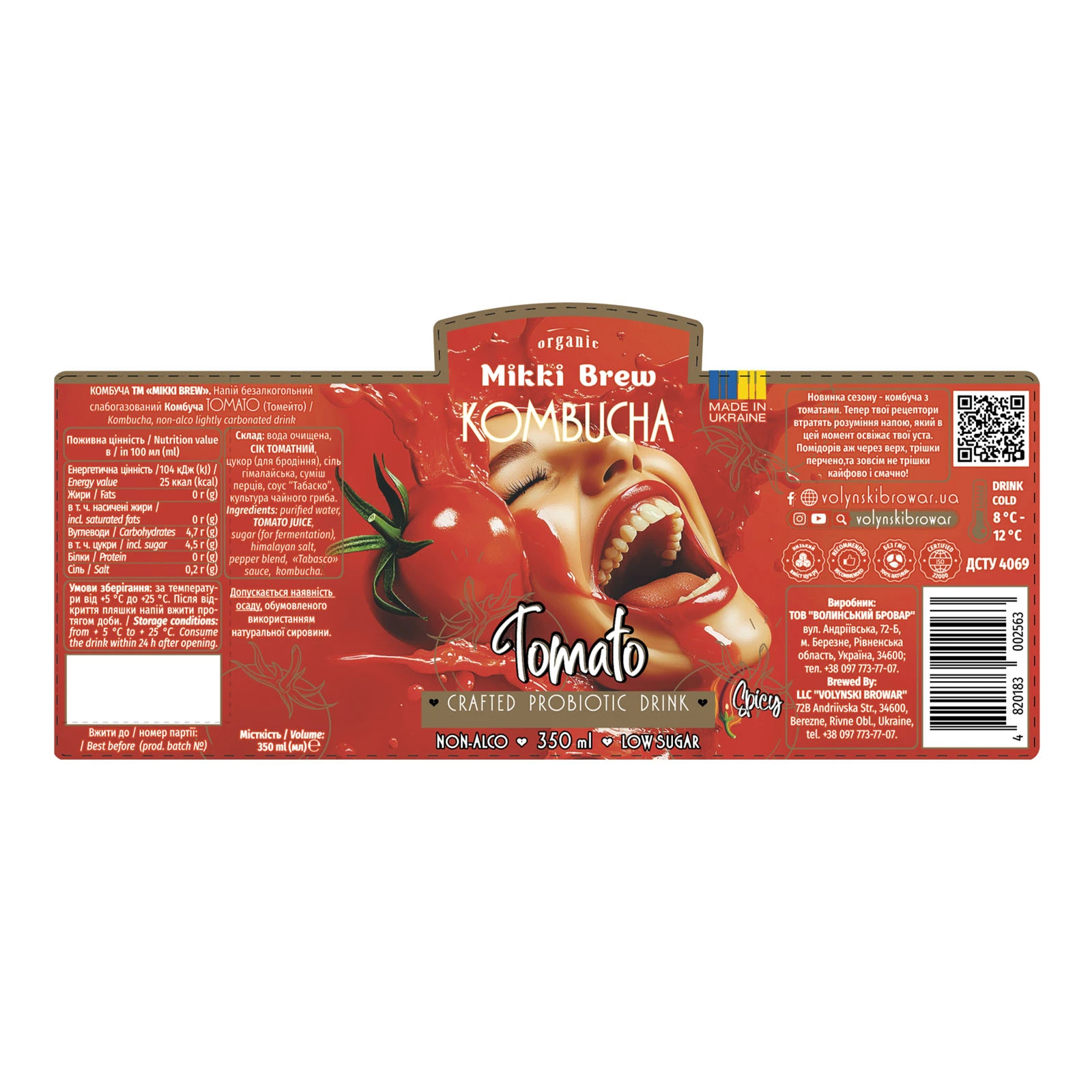 Напій Mikki Brew Комбуча слабогазований Tomato 350мл Фото №:2