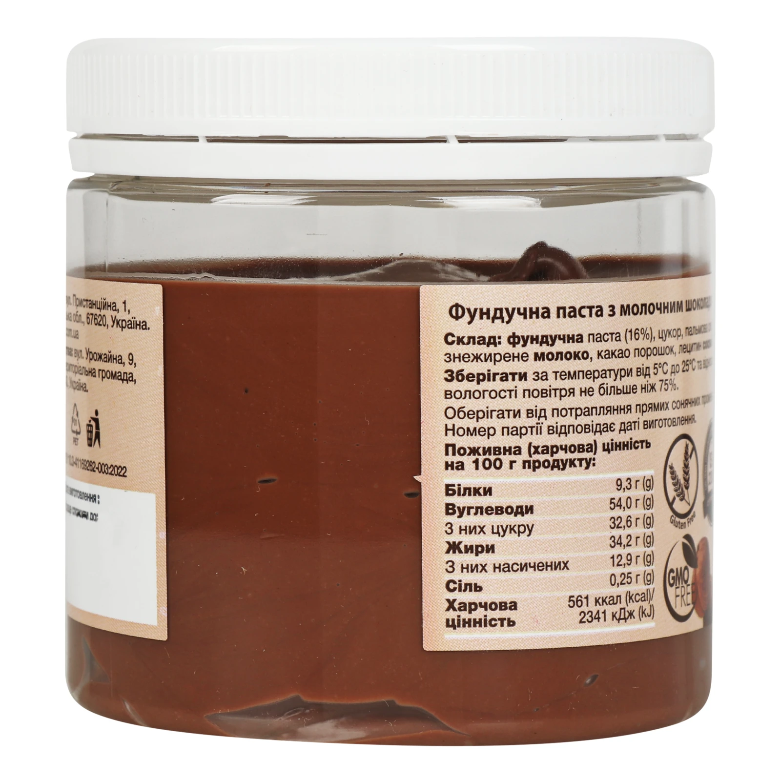 Паста фундучна Nutwill з молочним шоколадом 350г Фото №:2