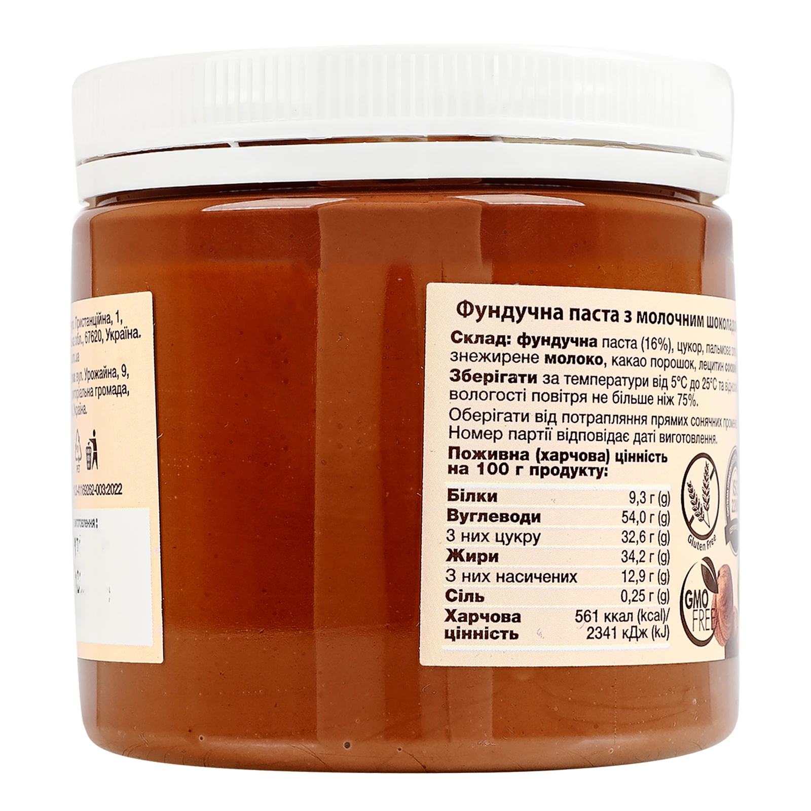 Паста фундучна Nutwill з молочним шоколадом 350г Фото №:2