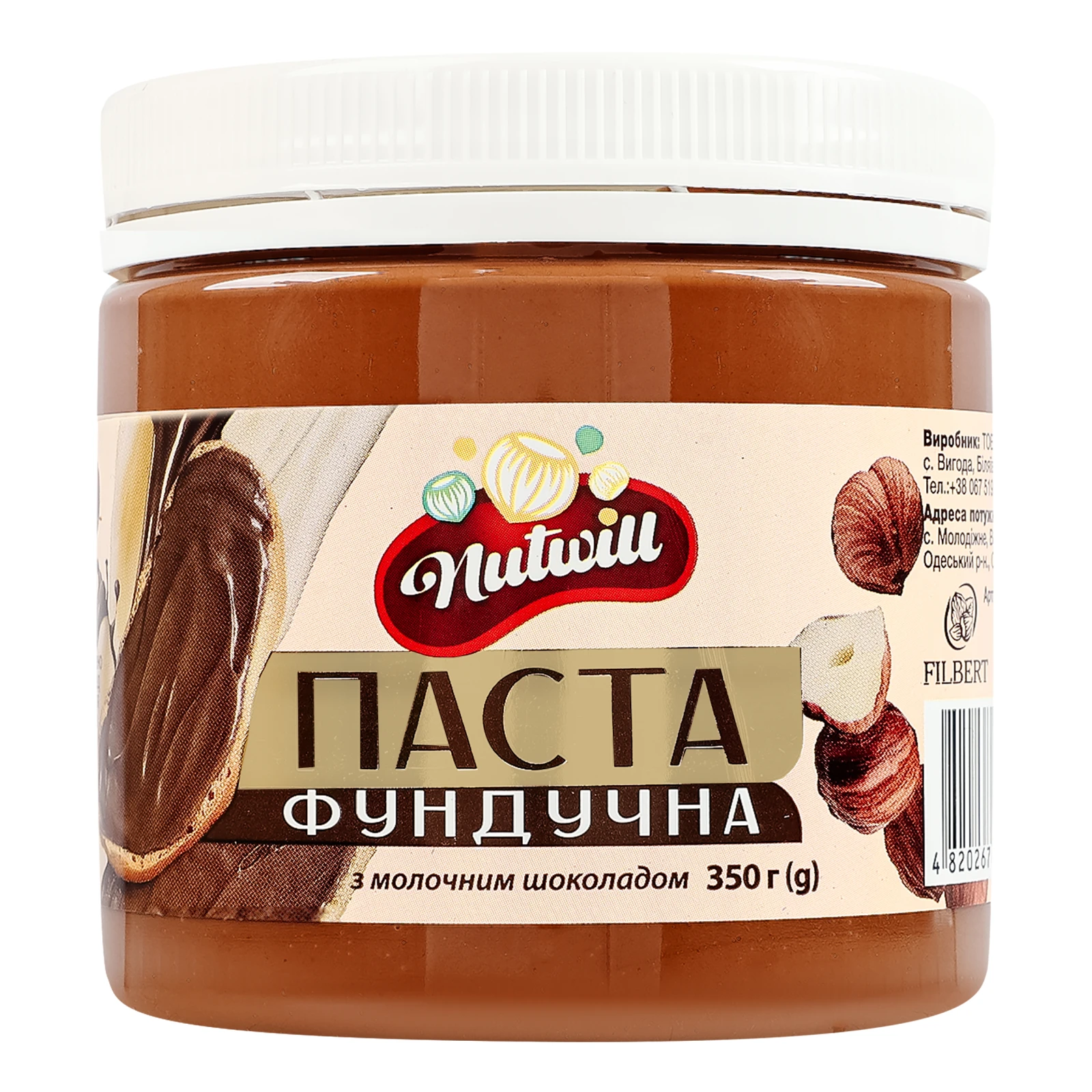 Паста фундучна Nutwill з молочним шоколадом 350г Фото №:1