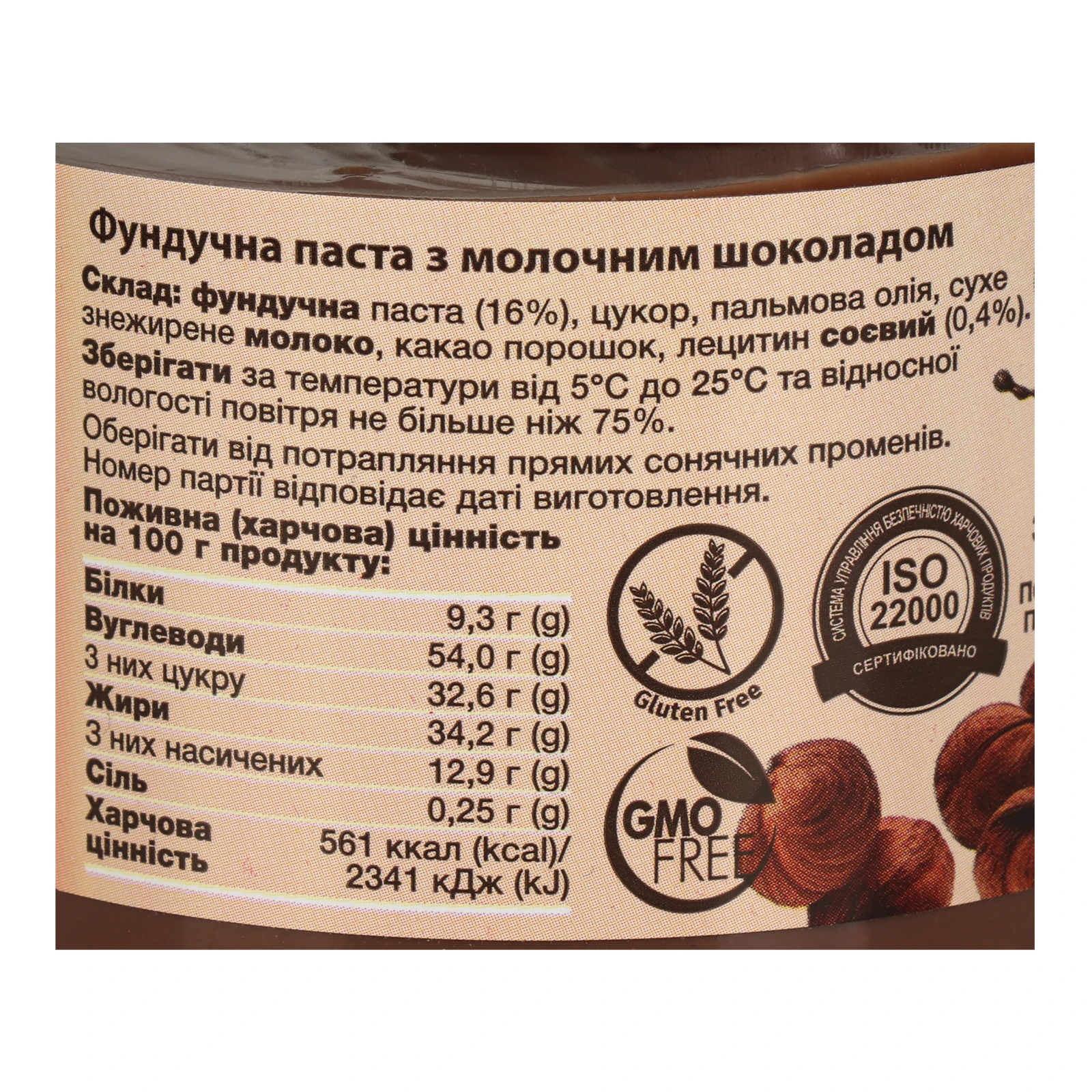 Паста фундучна Nutwill з молочним шоколадом 350г Фото №:3