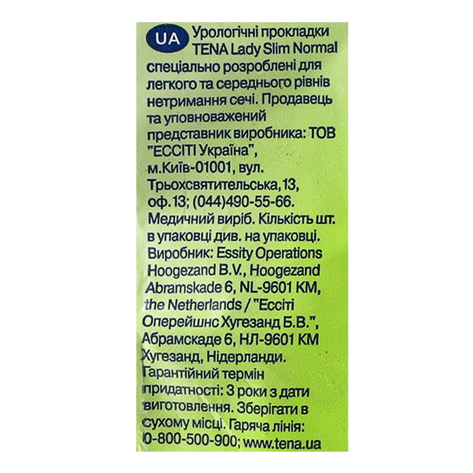 Прокладки урологічні Tena Lady Slim Normal 12шт Фото №:3