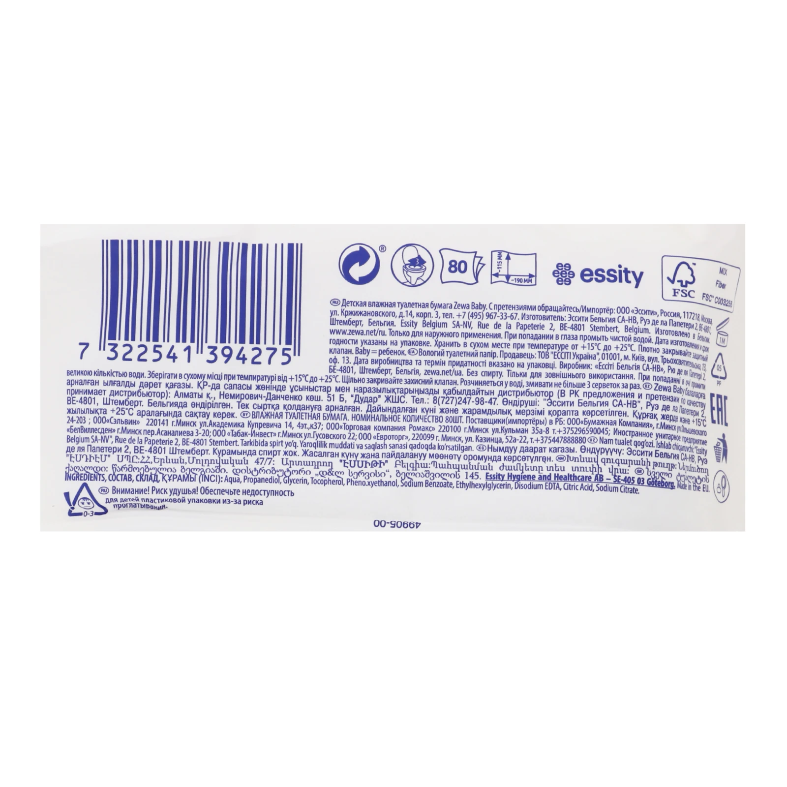 Папір туалетний Zewa Baby вологий 80шт Фото №:3