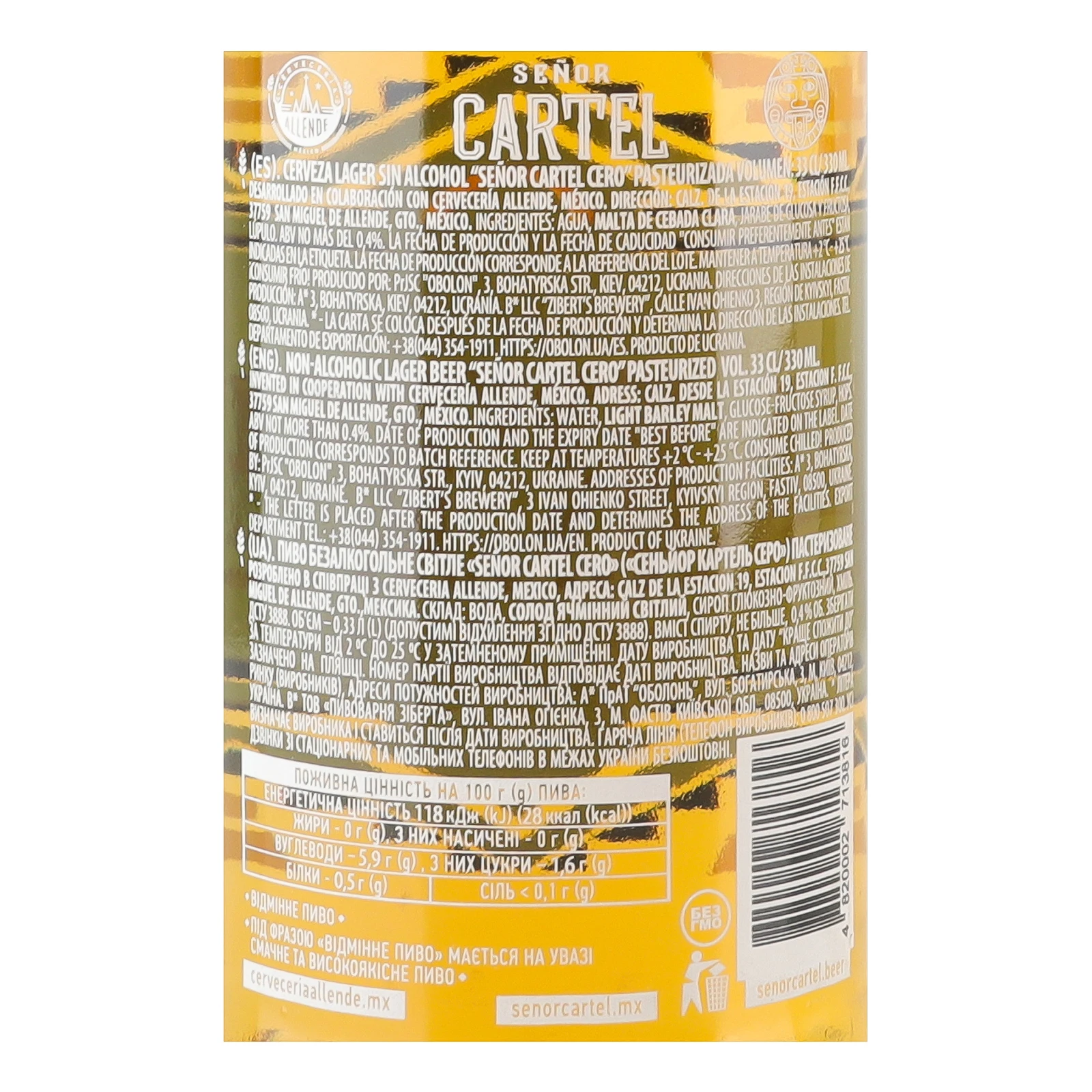 Пиво Senor Cartel Cero безалкогольне світле пастеризоване 0.4% 0.33л Фото №:3
