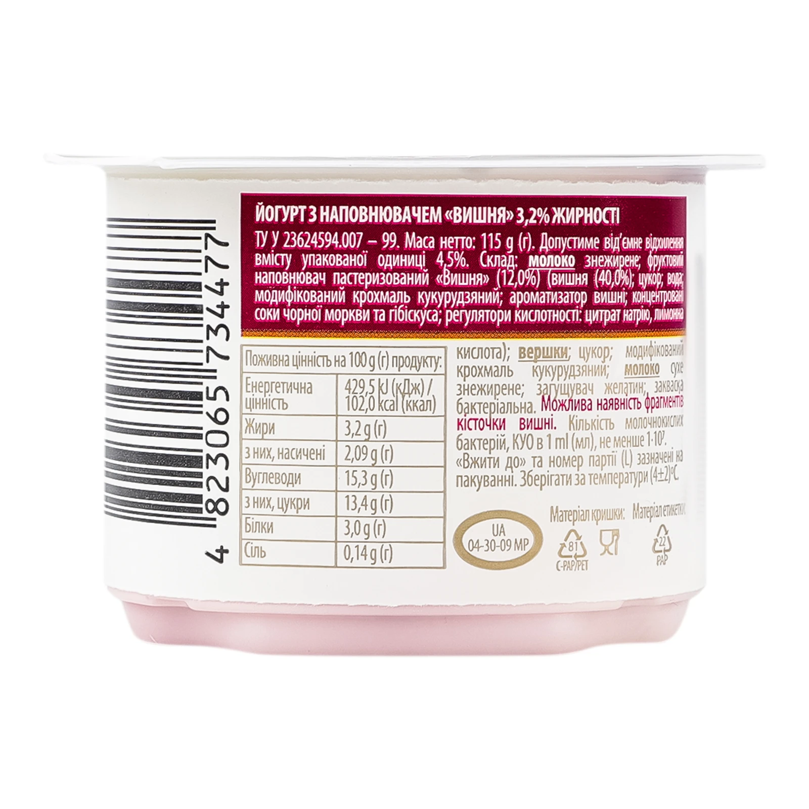 Йогурт Дольче двошаровий Вишня 3.2% 115г Фото №:2