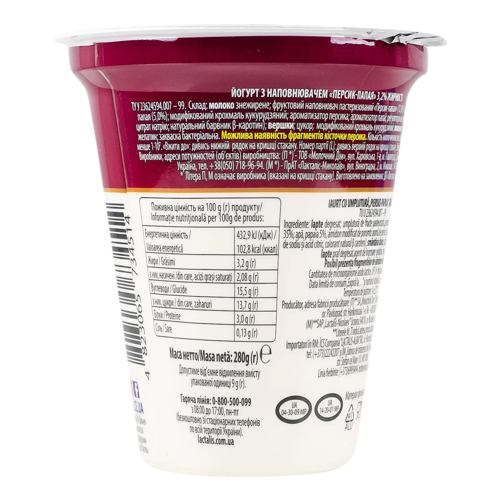 Йогурт Дольче Персик-папая 3.2% 280г Фото №:2