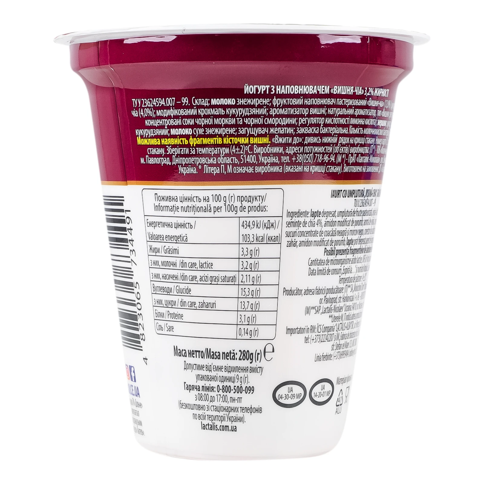 Йогурт Дольче Вишня-чіа 3.2% 280г Фото №:2