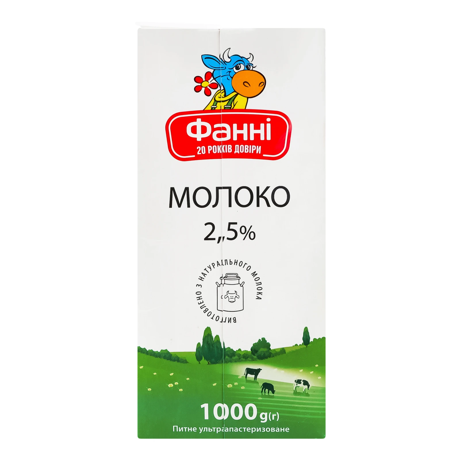 Молоко Фанні ультрапастеризоване 2.5% 1000г Фото №:2