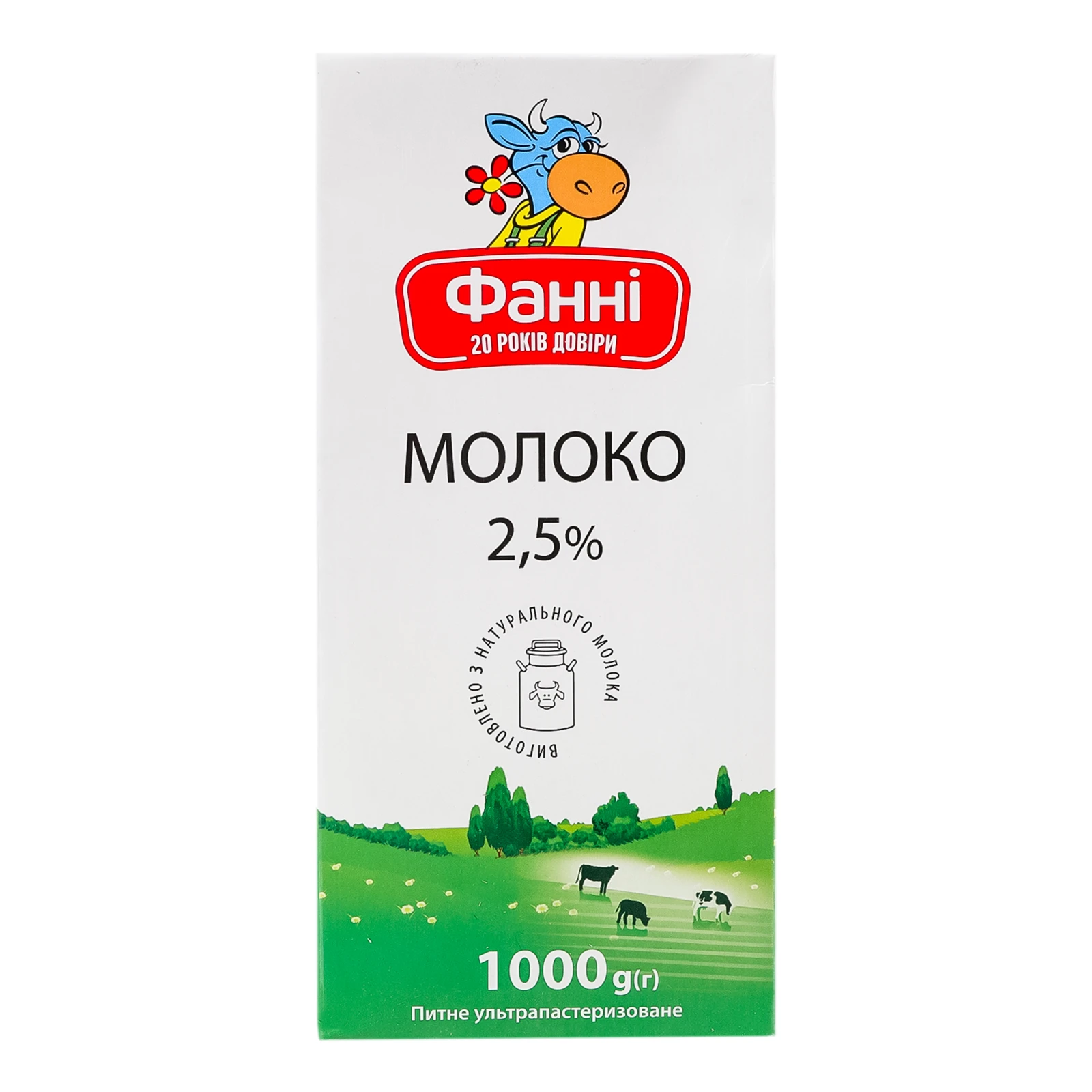 Молоко Фанні ультрапастеризоване 2.5% 1000г Фото №:1